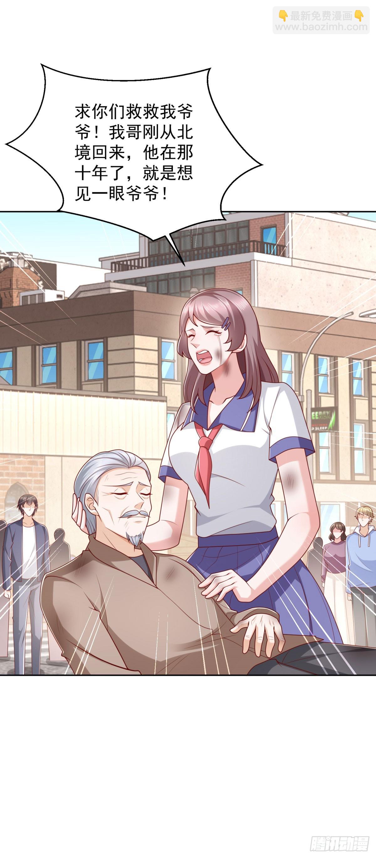 第30话 路遇车祸-第31话