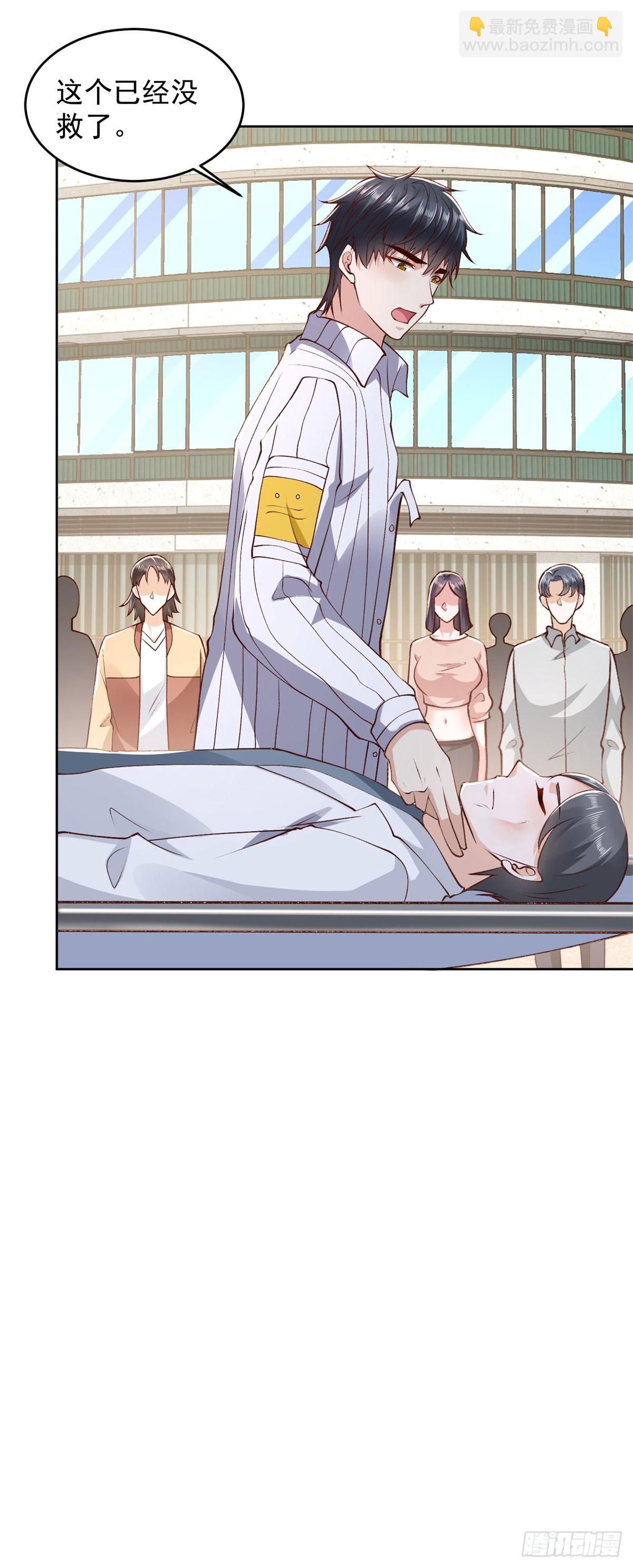 第30话 路遇车祸-第31话