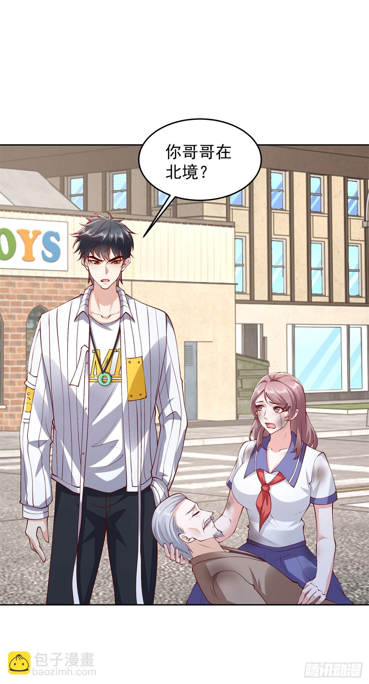 第30话 路遇车祸-第31话