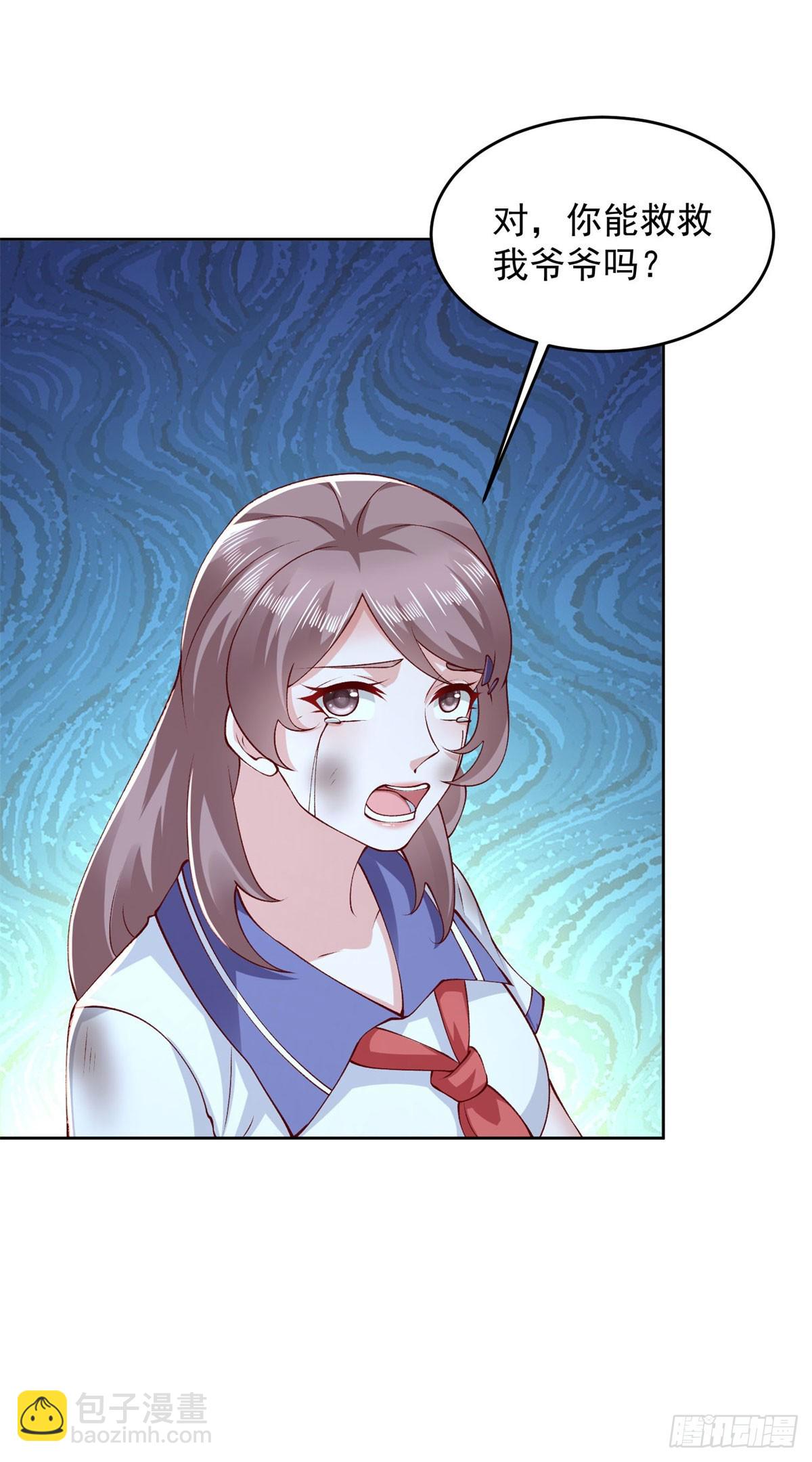 第30话 路遇车祸-第31话