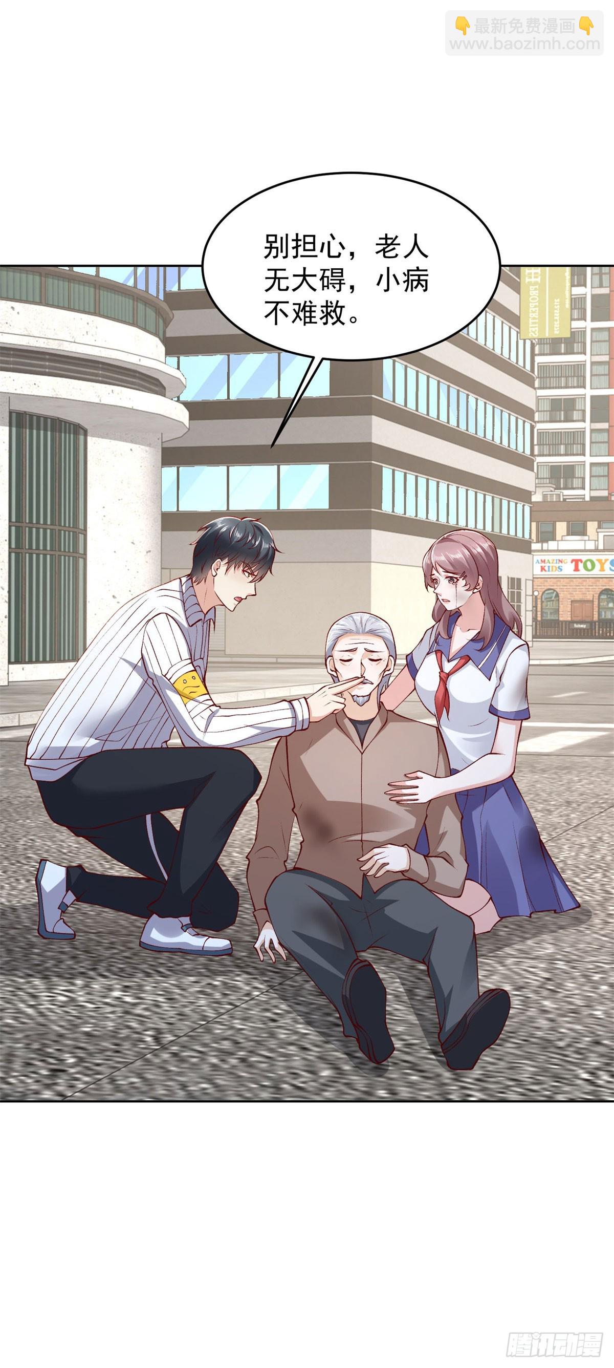 第30话 路遇车祸-第31话