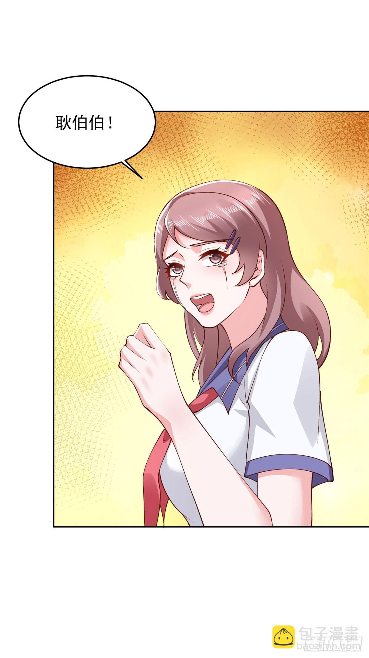 第30话 路遇车祸-第31话