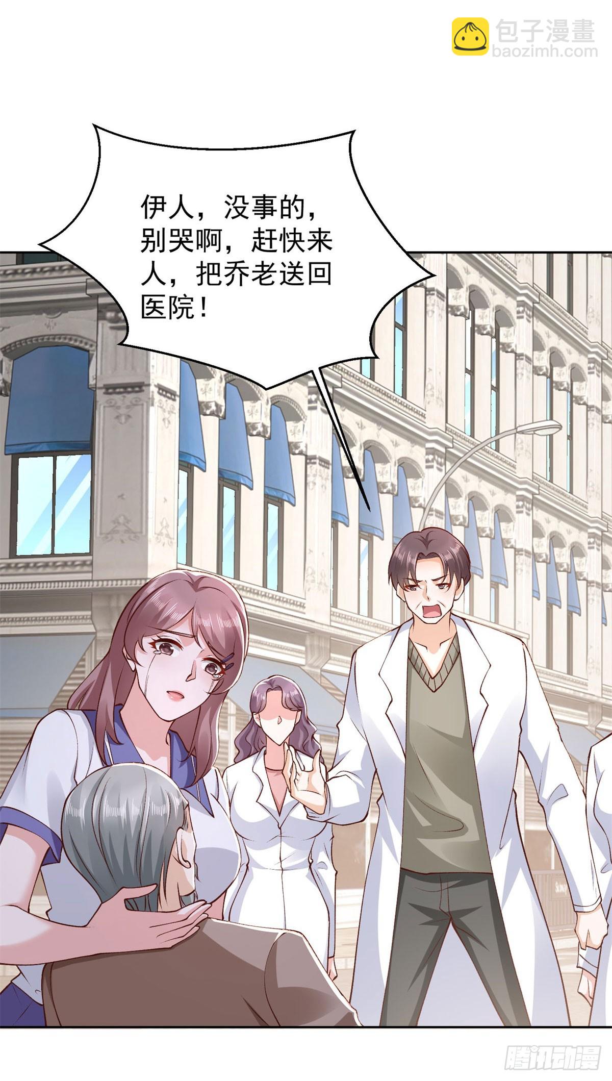 第30话 路遇车祸-第31话