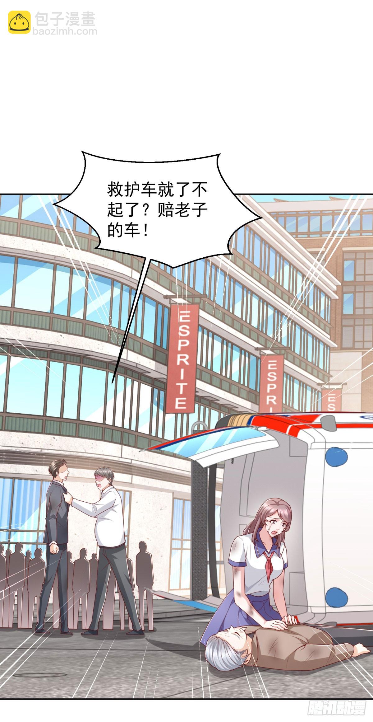 第30话 路遇车祸-第31话