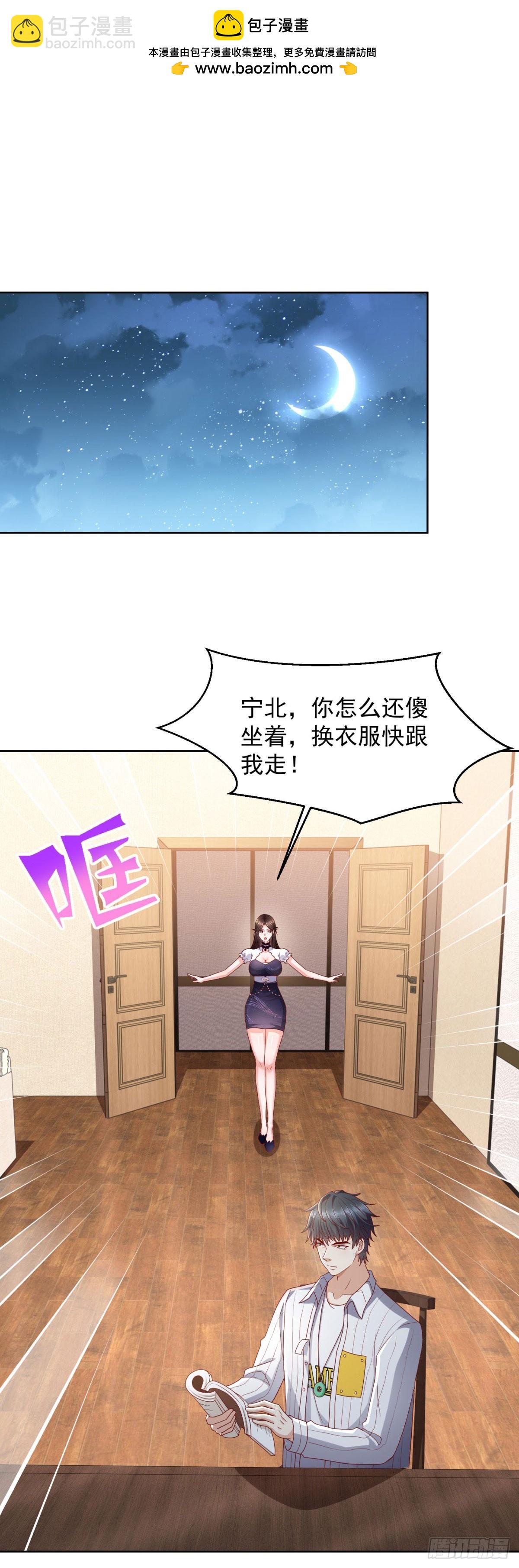 第32话 唐家双胞胎-第33话