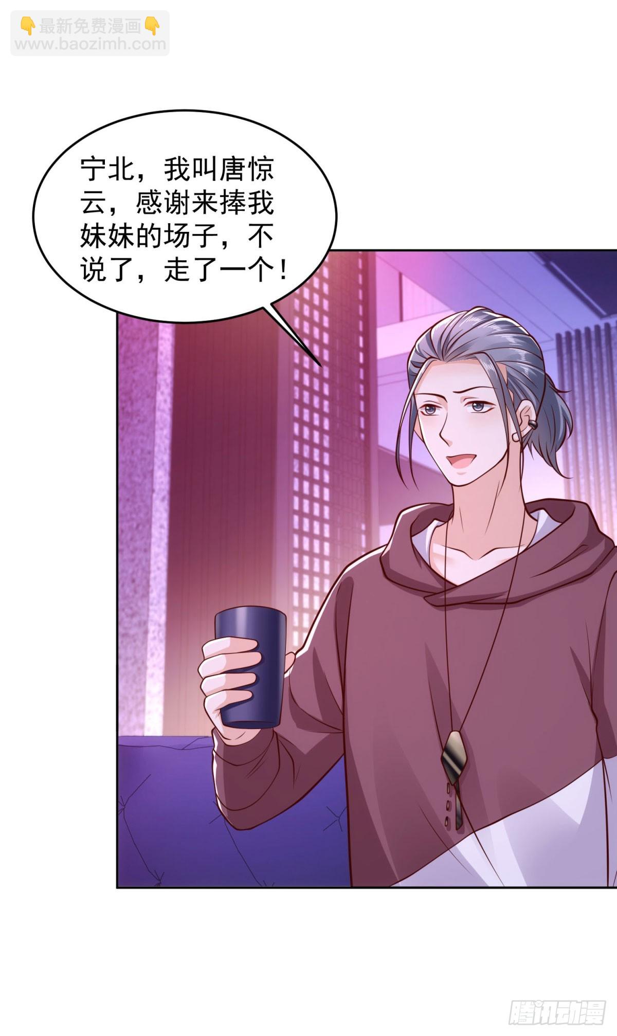 第32话 唐家双胞胎-第33话