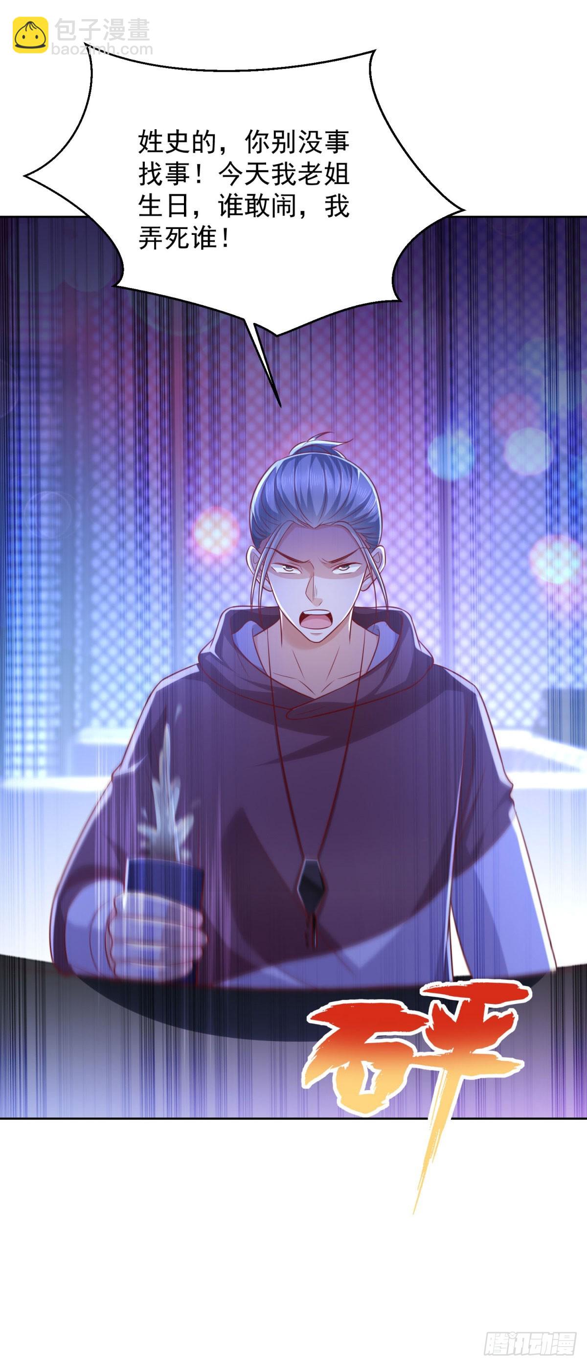 第32话 唐家双胞胎-第33话