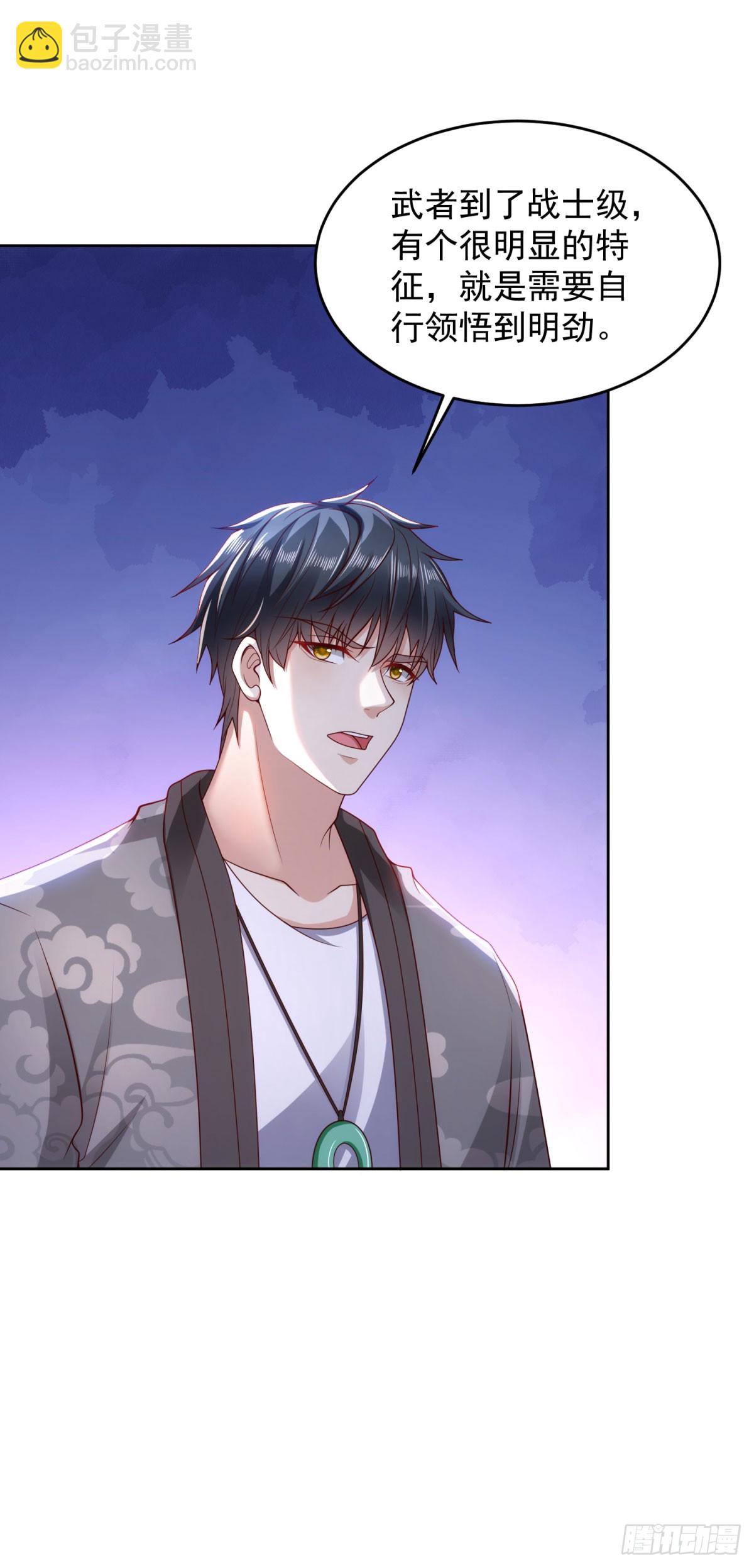 第34话 杜老大寻仇-第35话