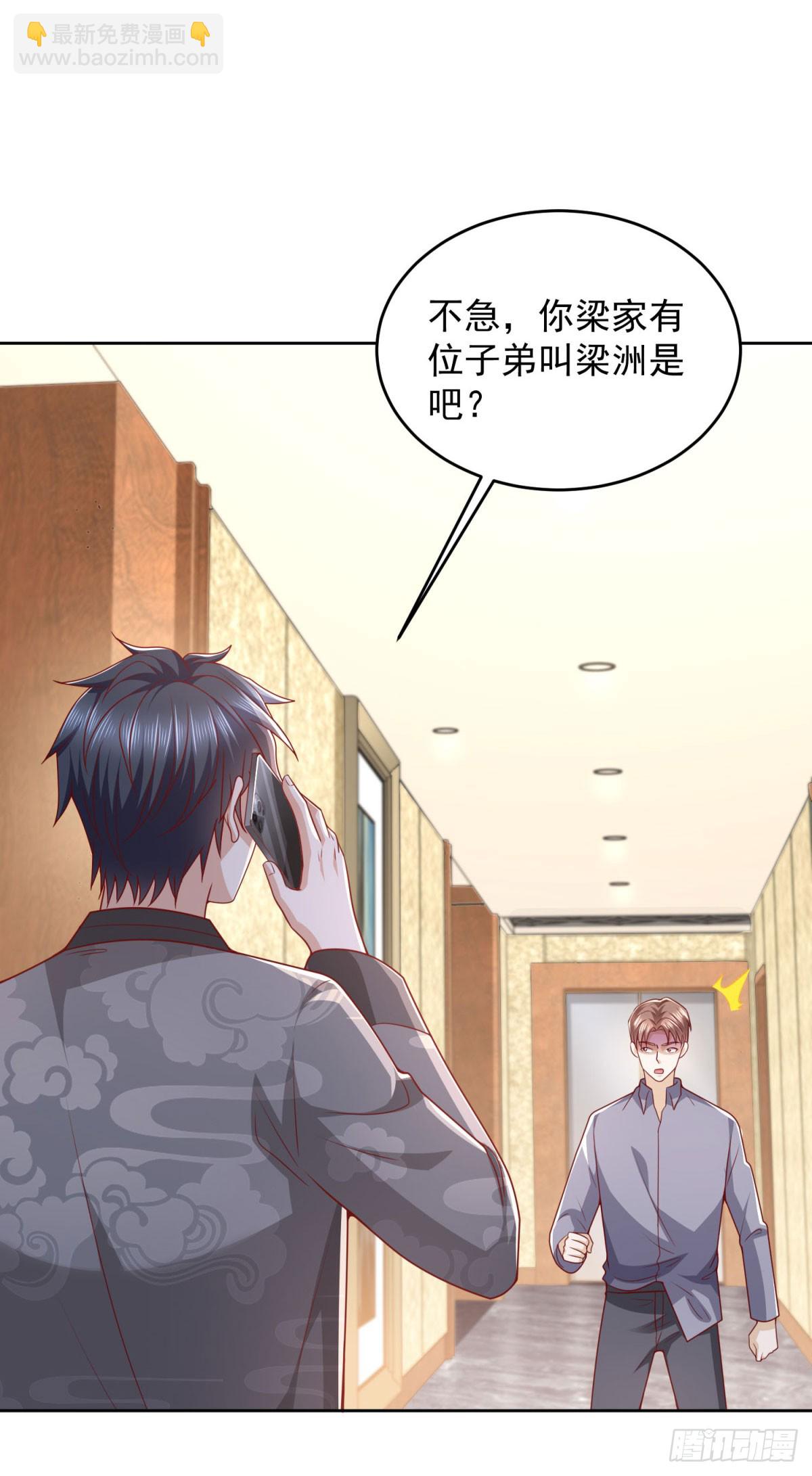 第36话 爷爷这是在救你-第37话