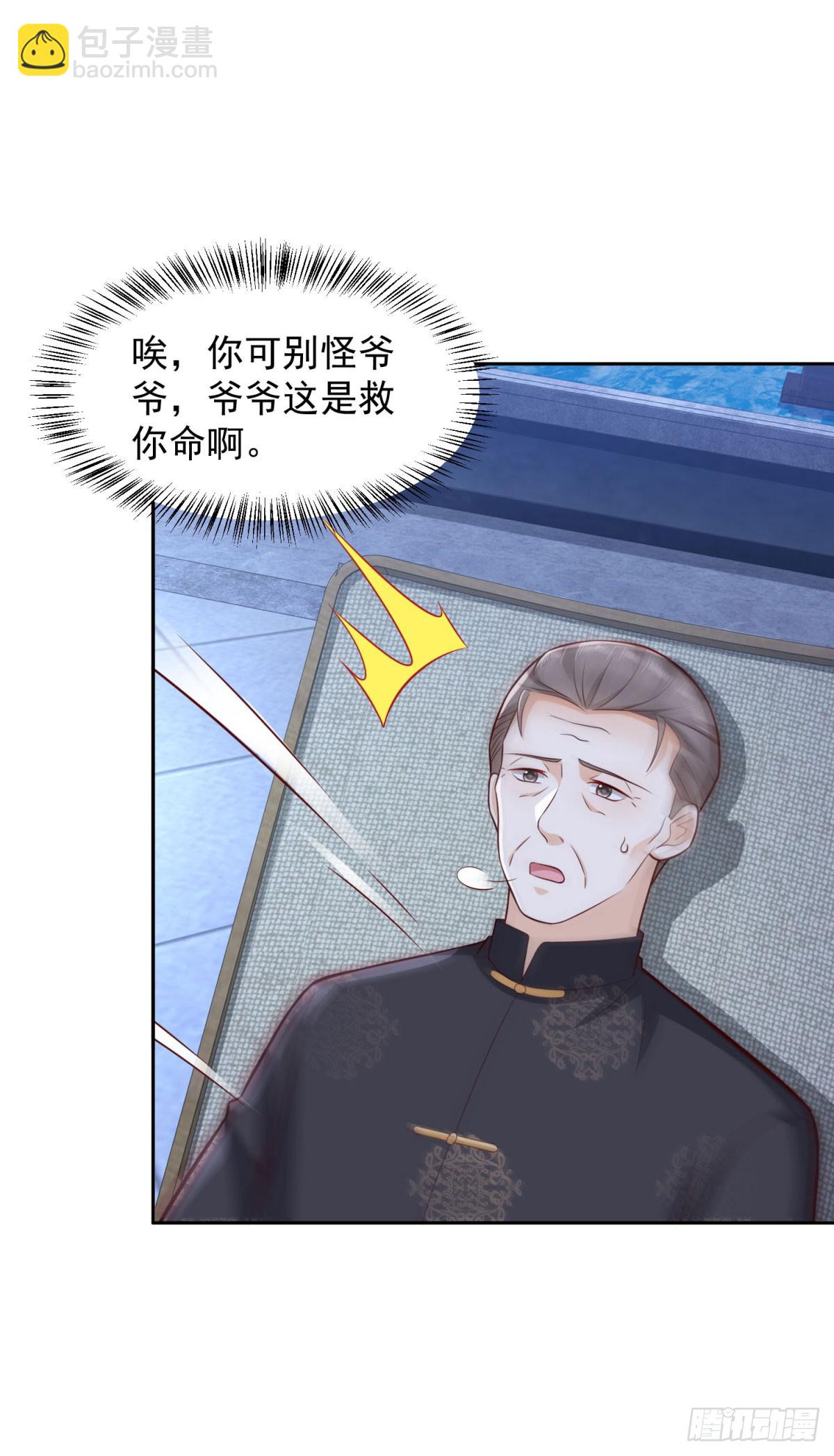 第36话 爷爷这是在救你-第37话