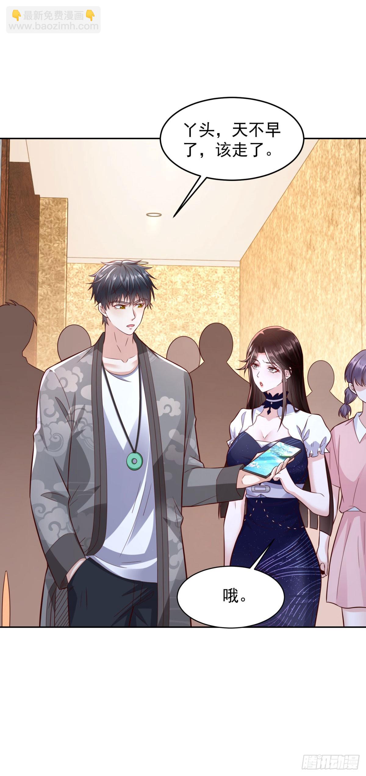 第36话 爷爷这是在救你-第37话