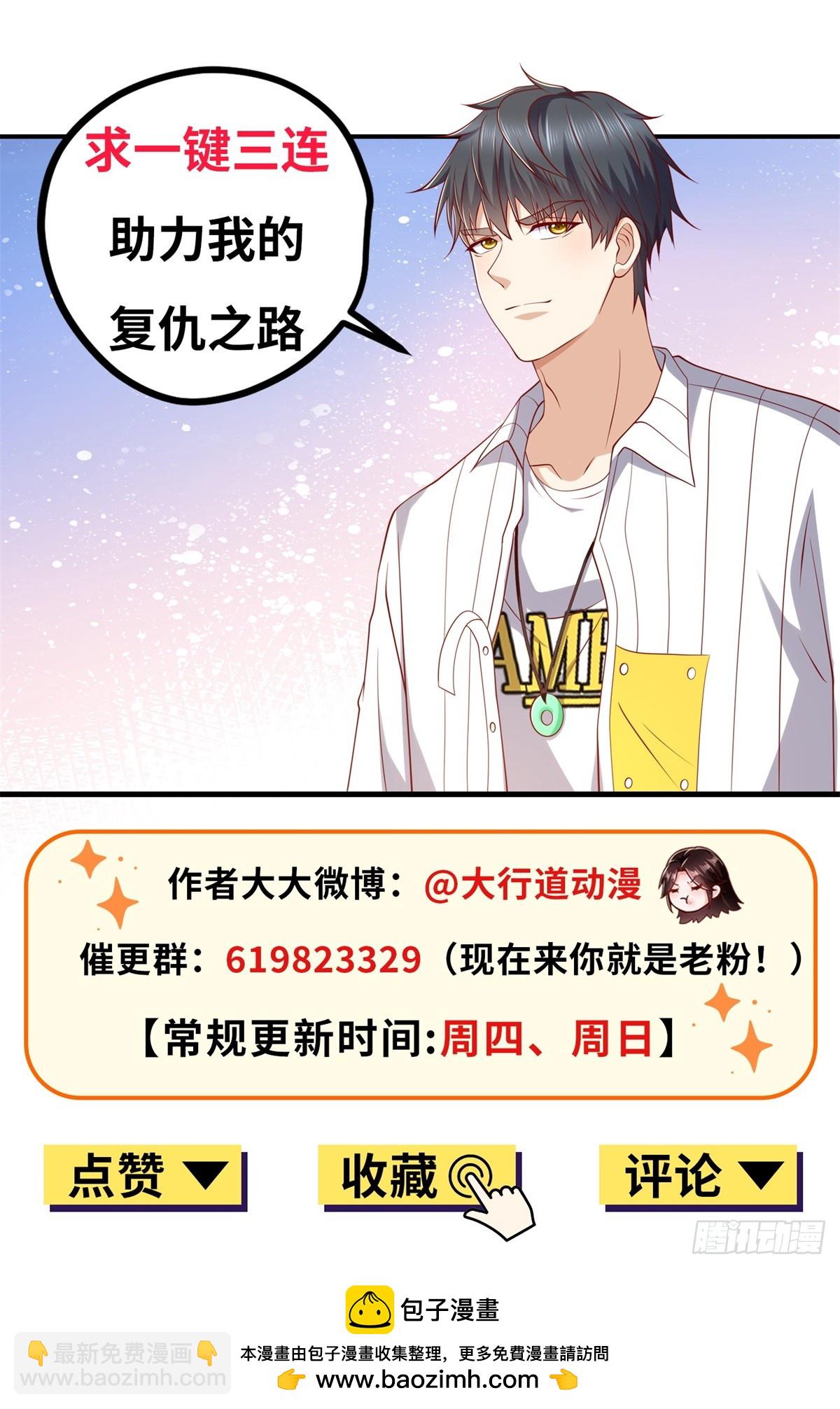 第36话 爷爷这是在救你-第37话