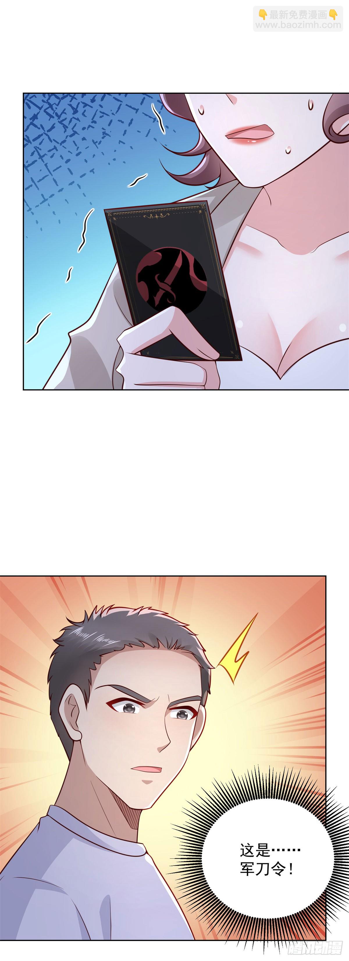 第38话 军刀令-第39话