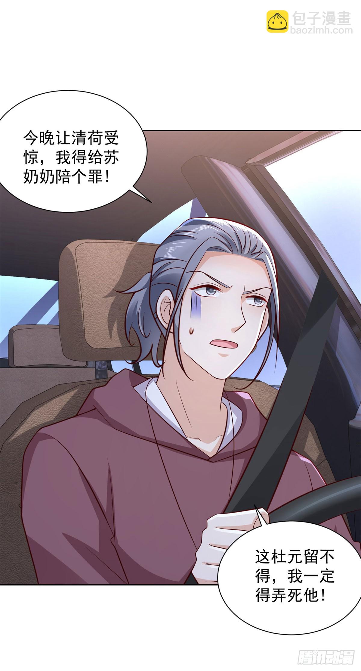 第38话 军刀令-第39话