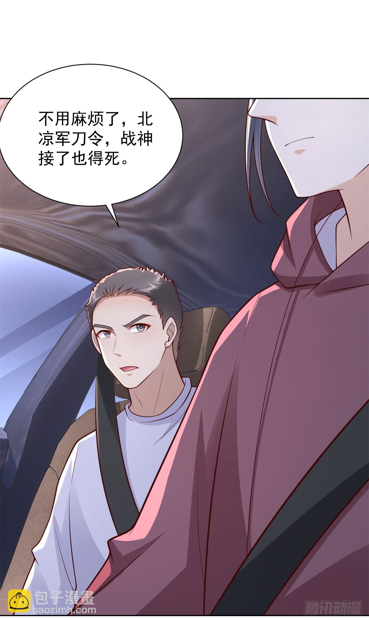 第38话 军刀令-第39话