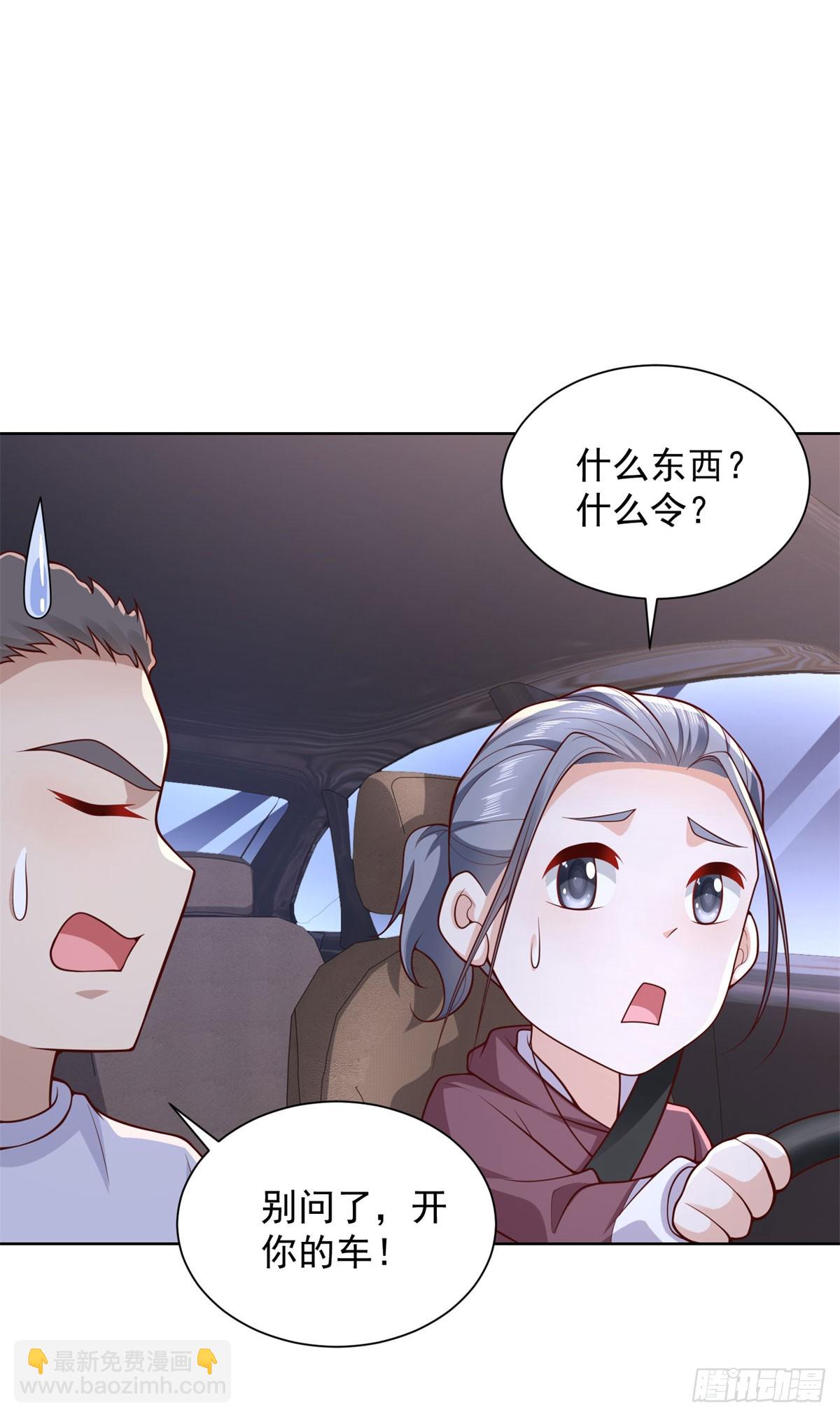 第38话 军刀令-第39话