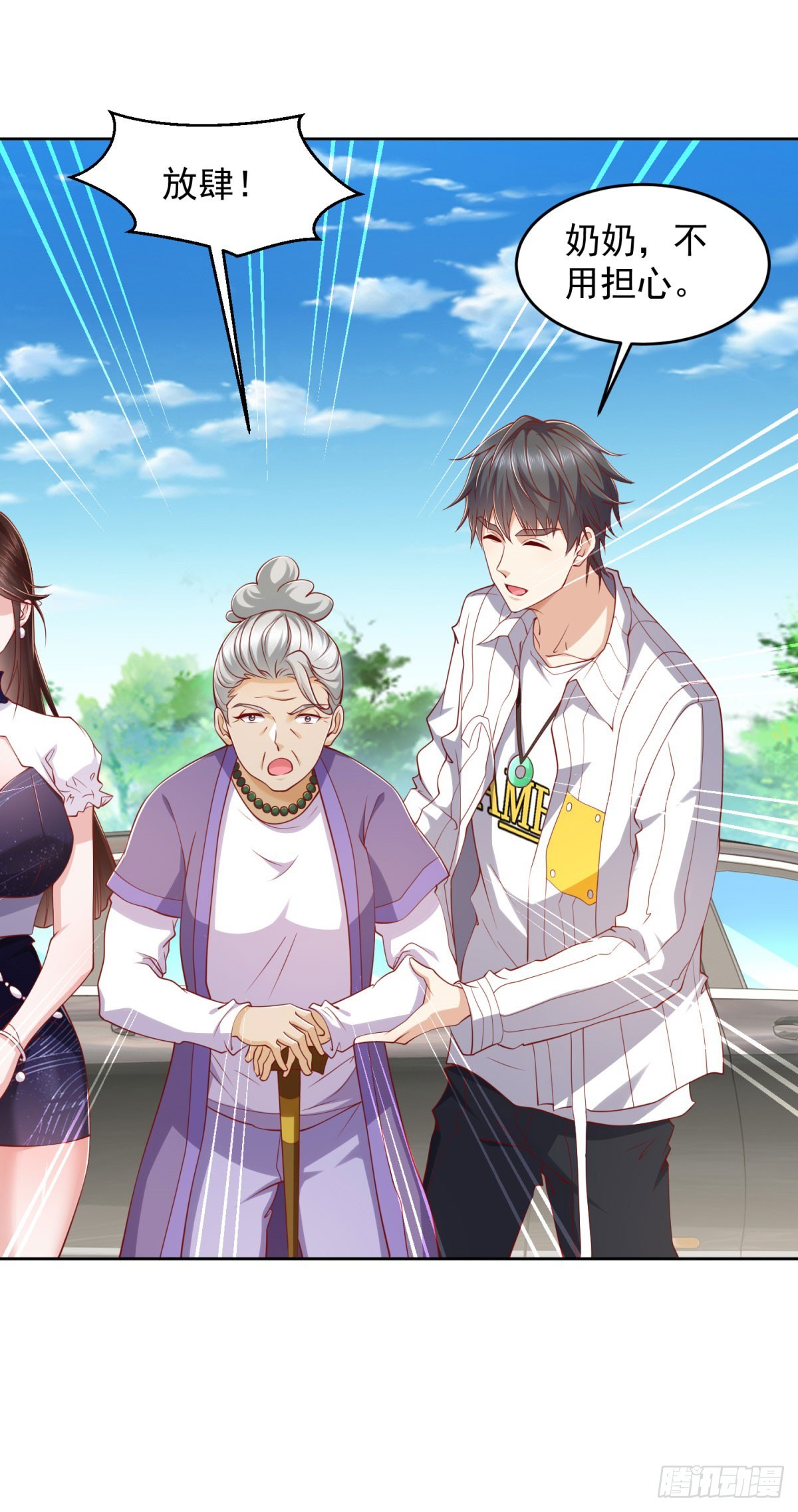 第4话 警戒令-第5话