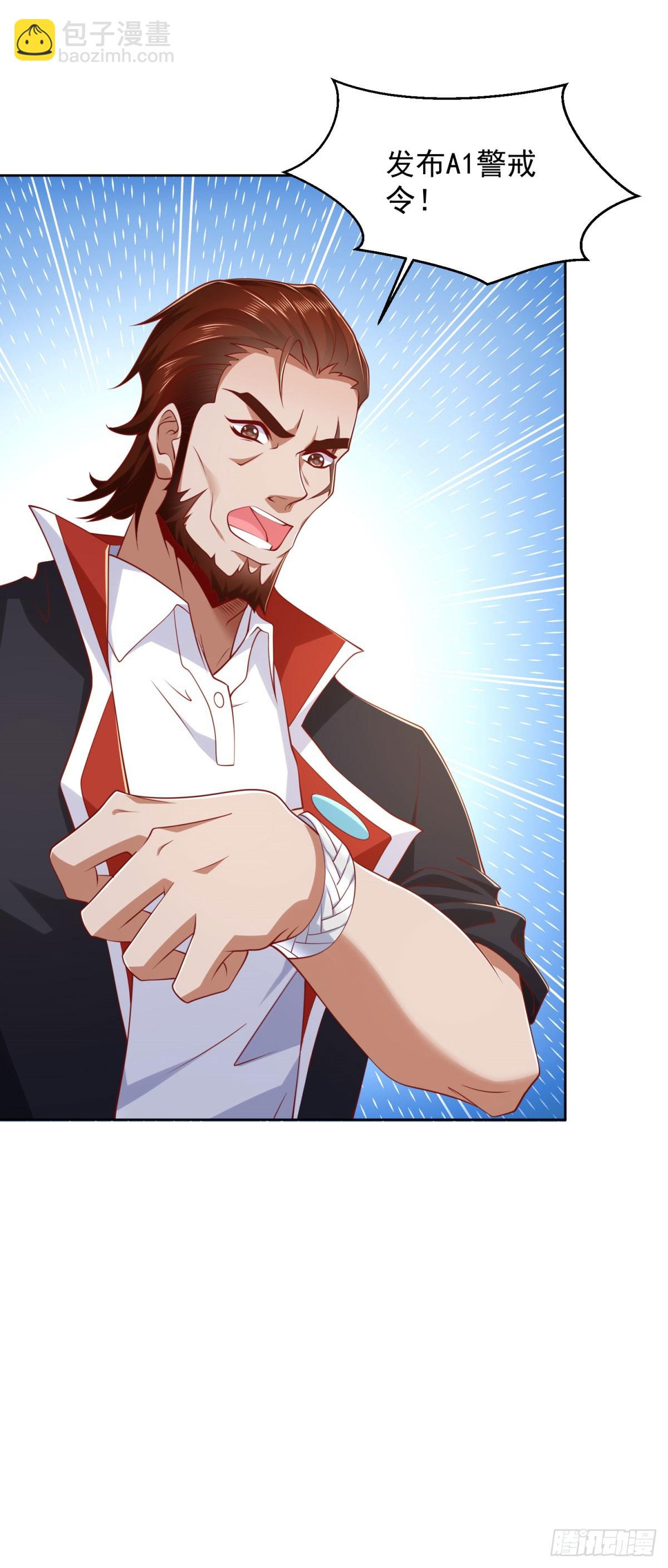 第4话 警戒令-第5话