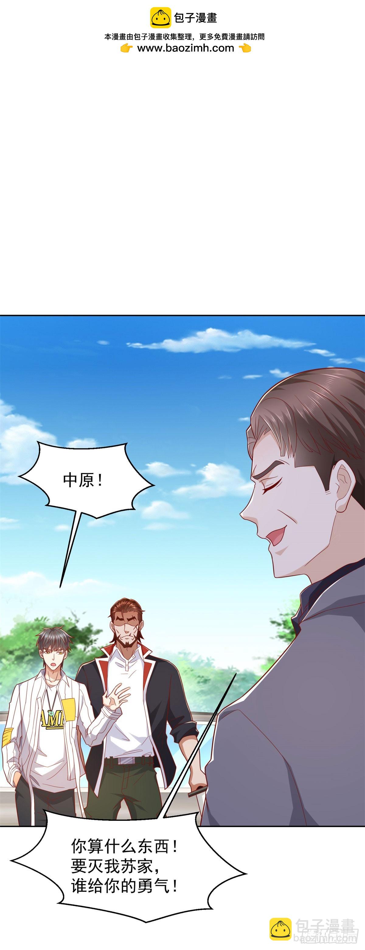 第4话 警戒令-第5话