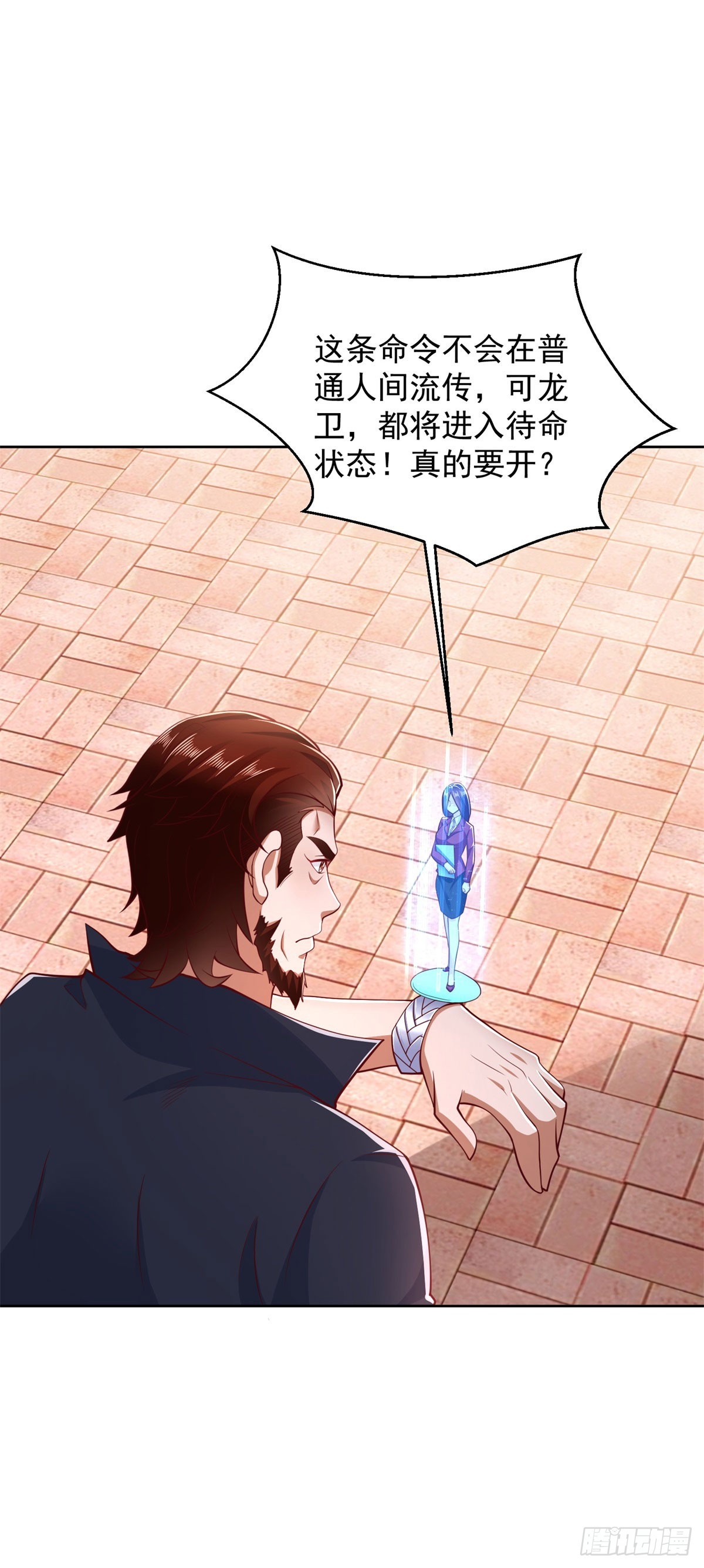 第4话 警戒令-第5话