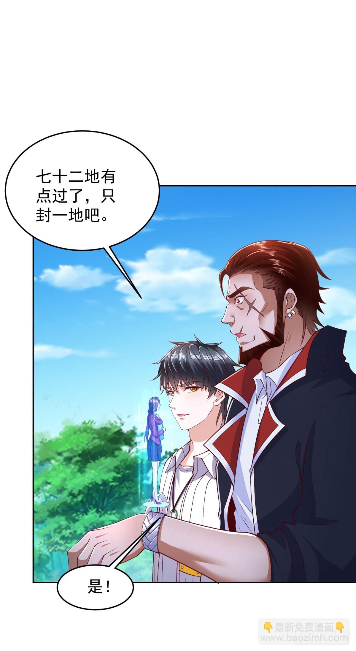 第4话 警戒令-第5话