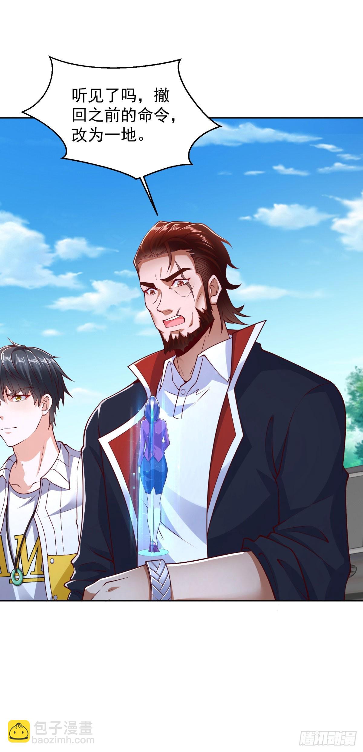 第4话 警戒令-第5话