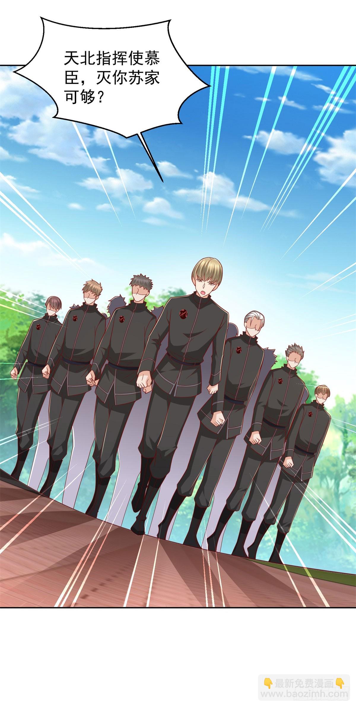 第4话 警戒令-第5话