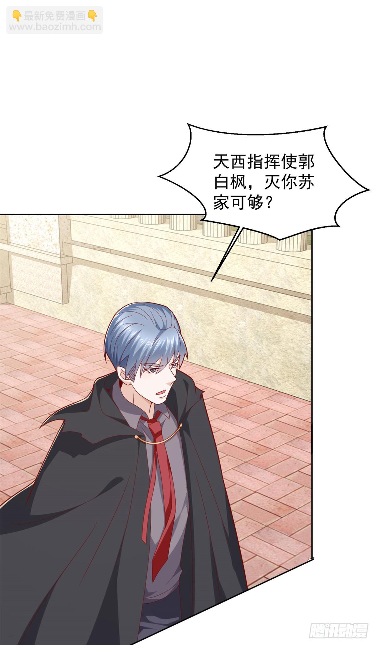 第4话 警戒令-第5话