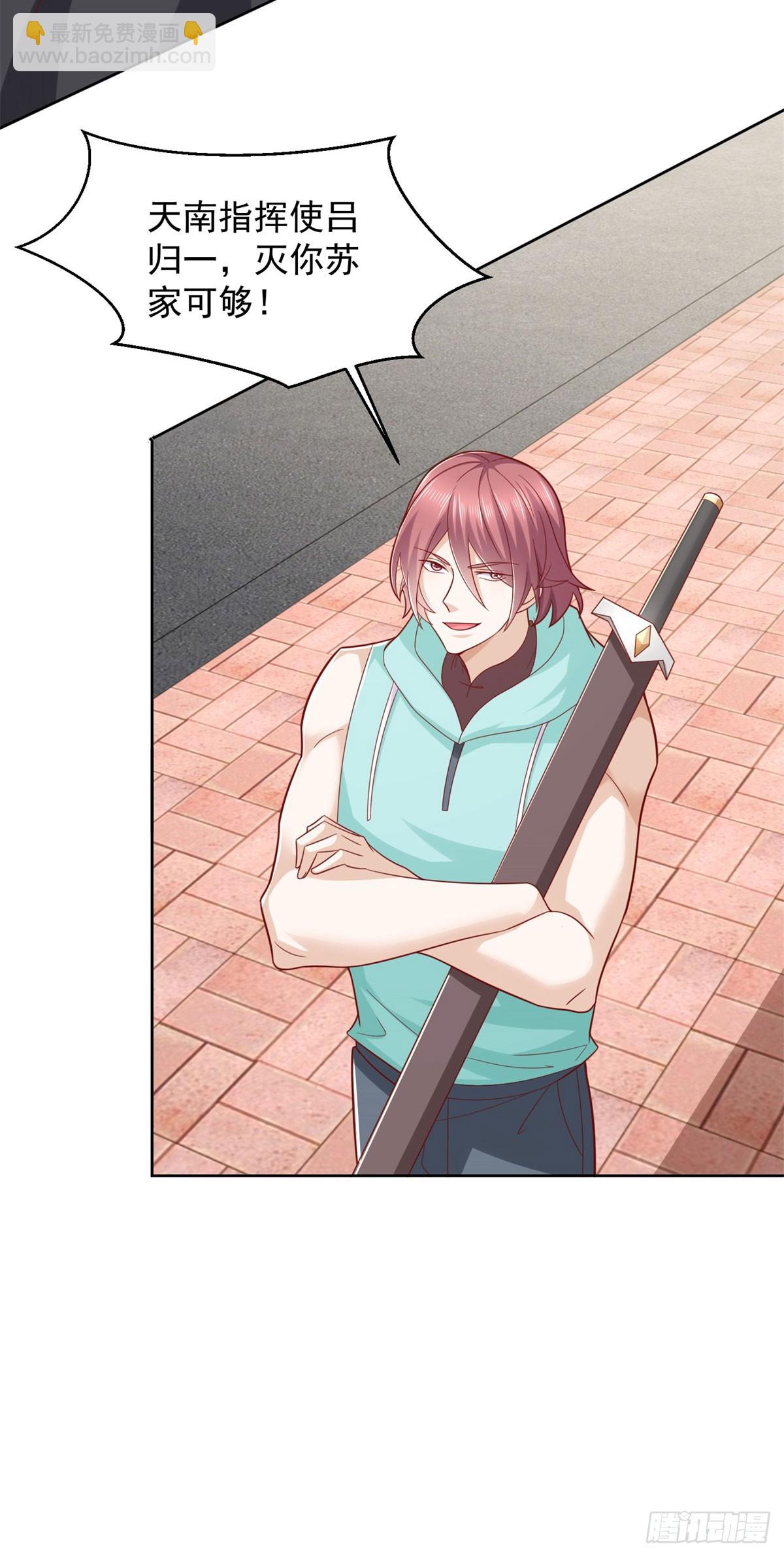 第4话 警戒令-第5话