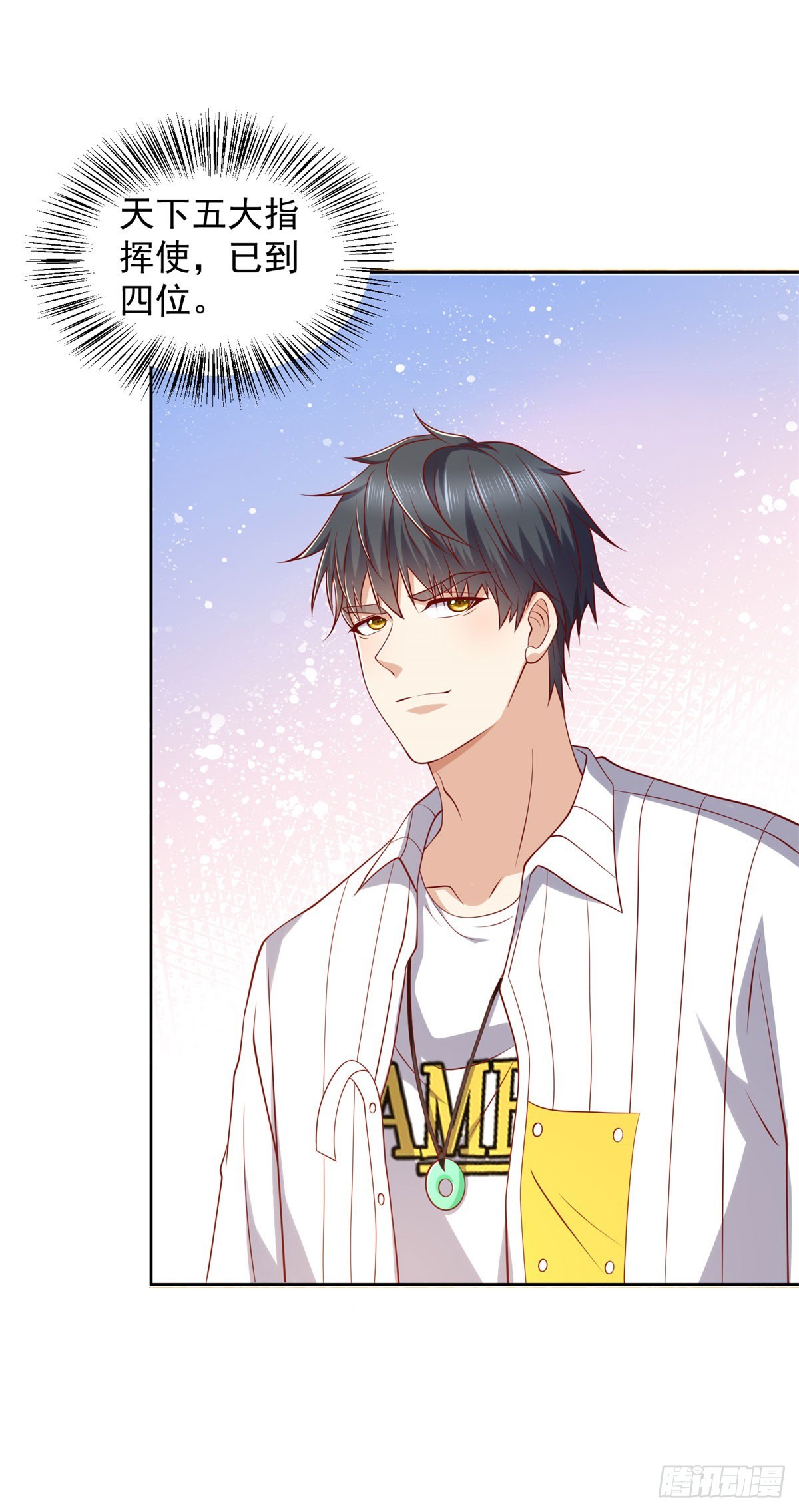 第4话 警戒令-第5话