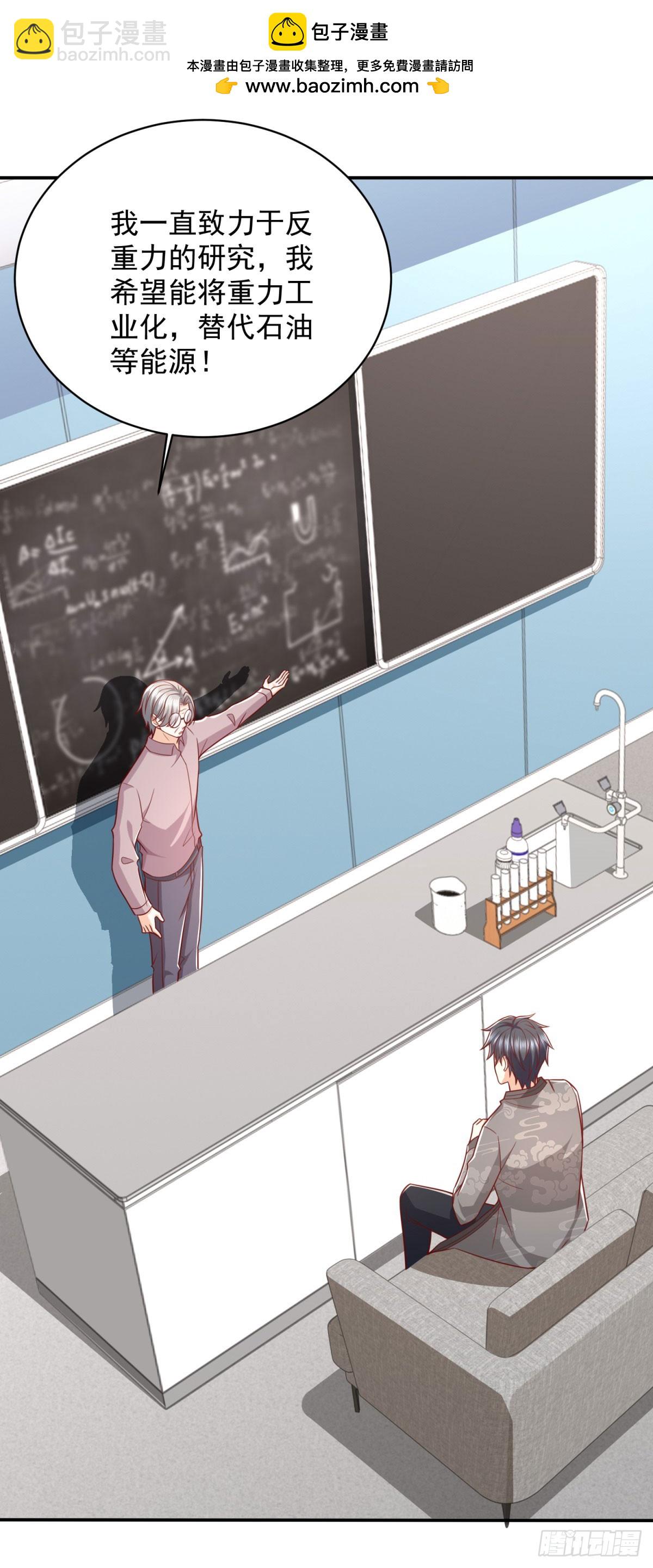 第40话 宁北的第一次授课-第41话