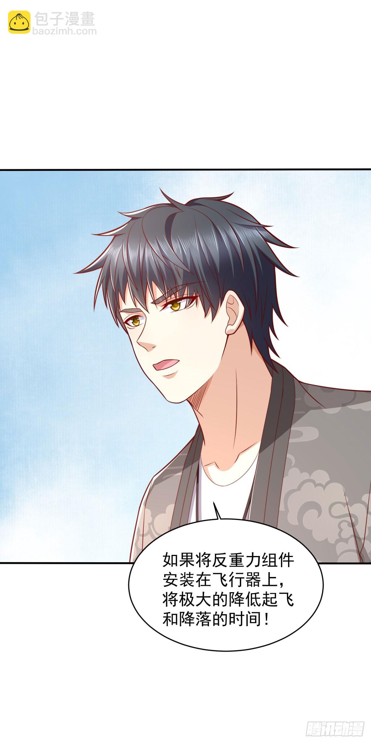 第40话 宁北的第一次授课-第41话