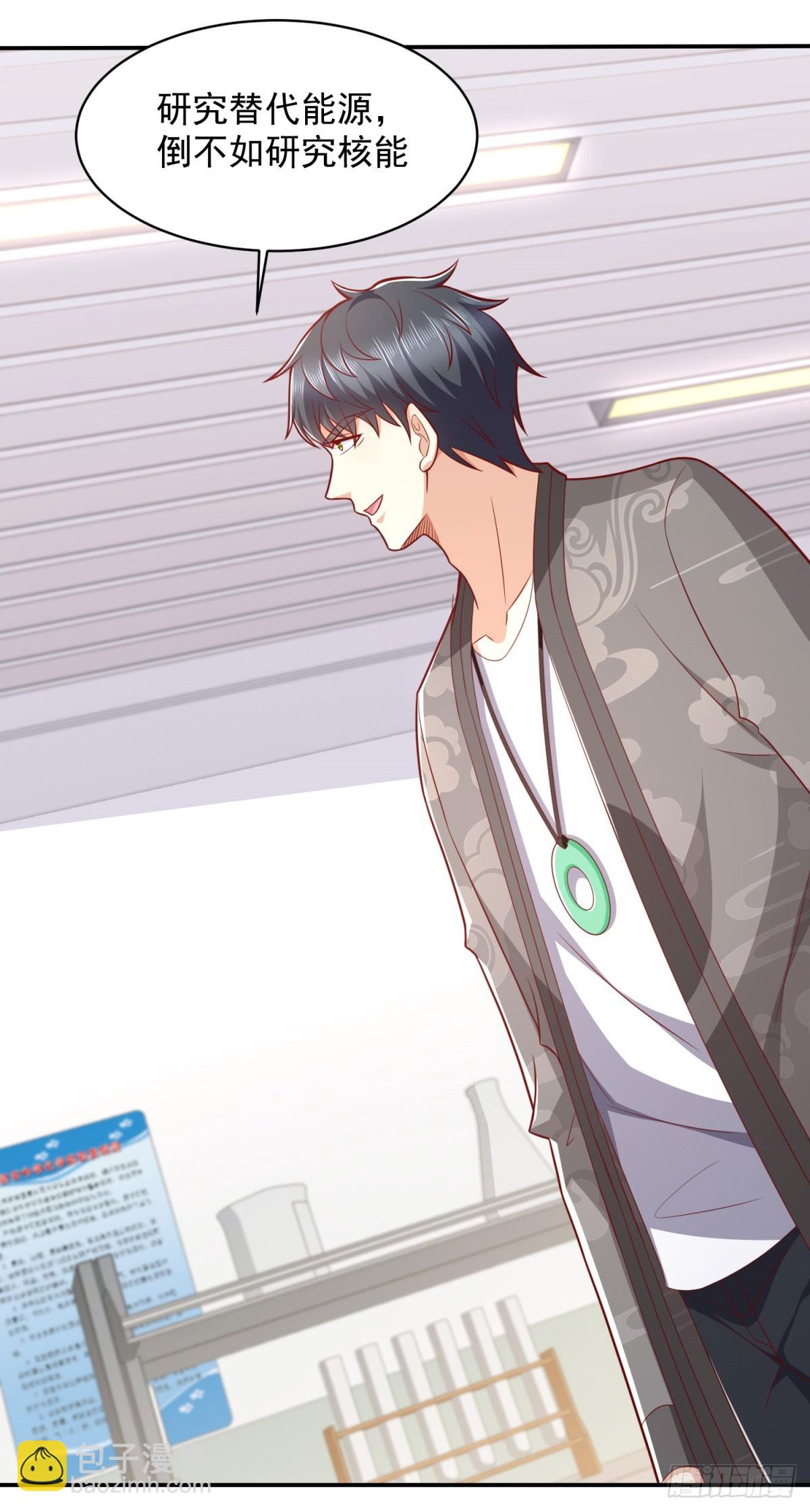 第40话 宁北的第一次授课-第41话