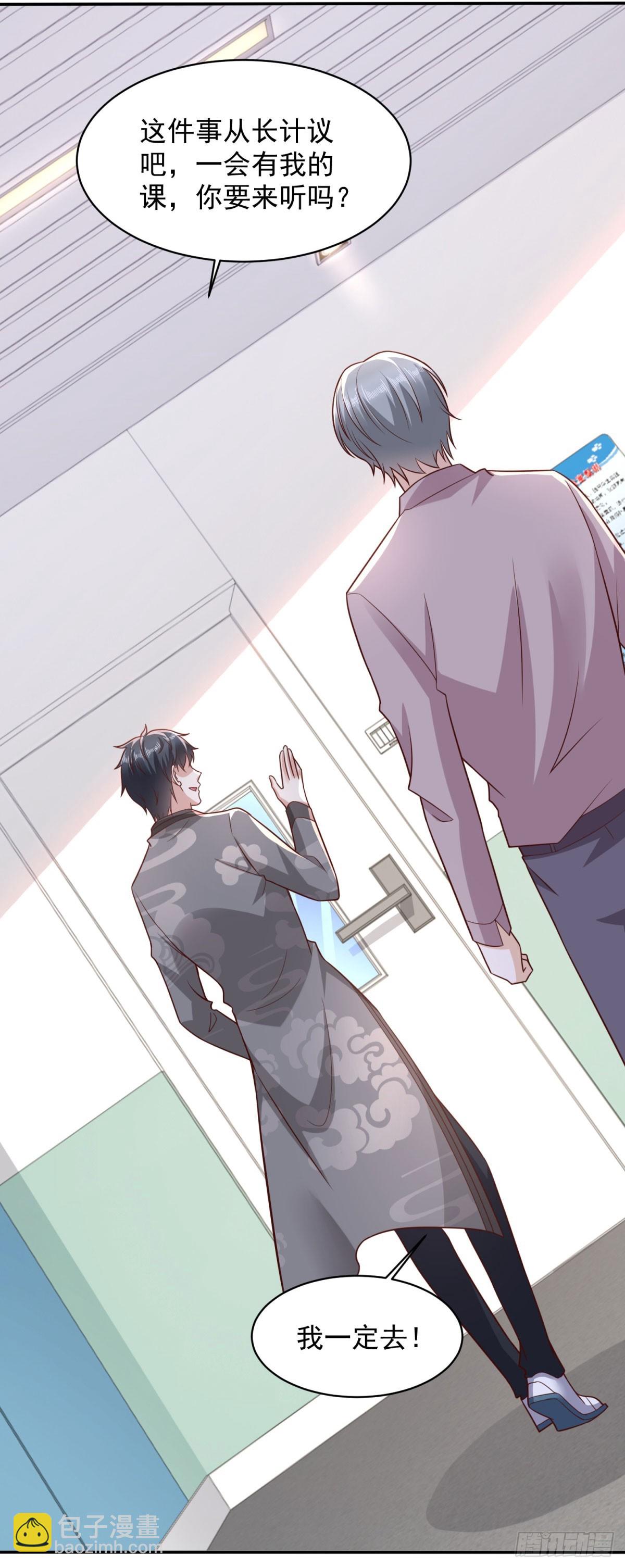 第40话 宁北的第一次授课-第41话