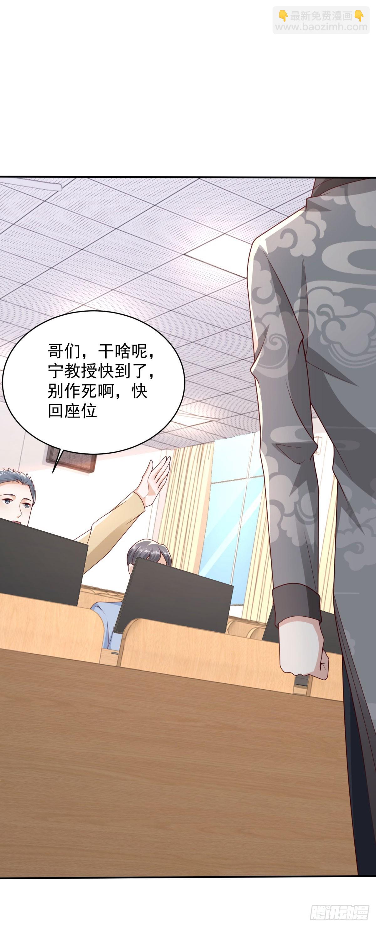 第40话 宁北的第一次授课-第41话