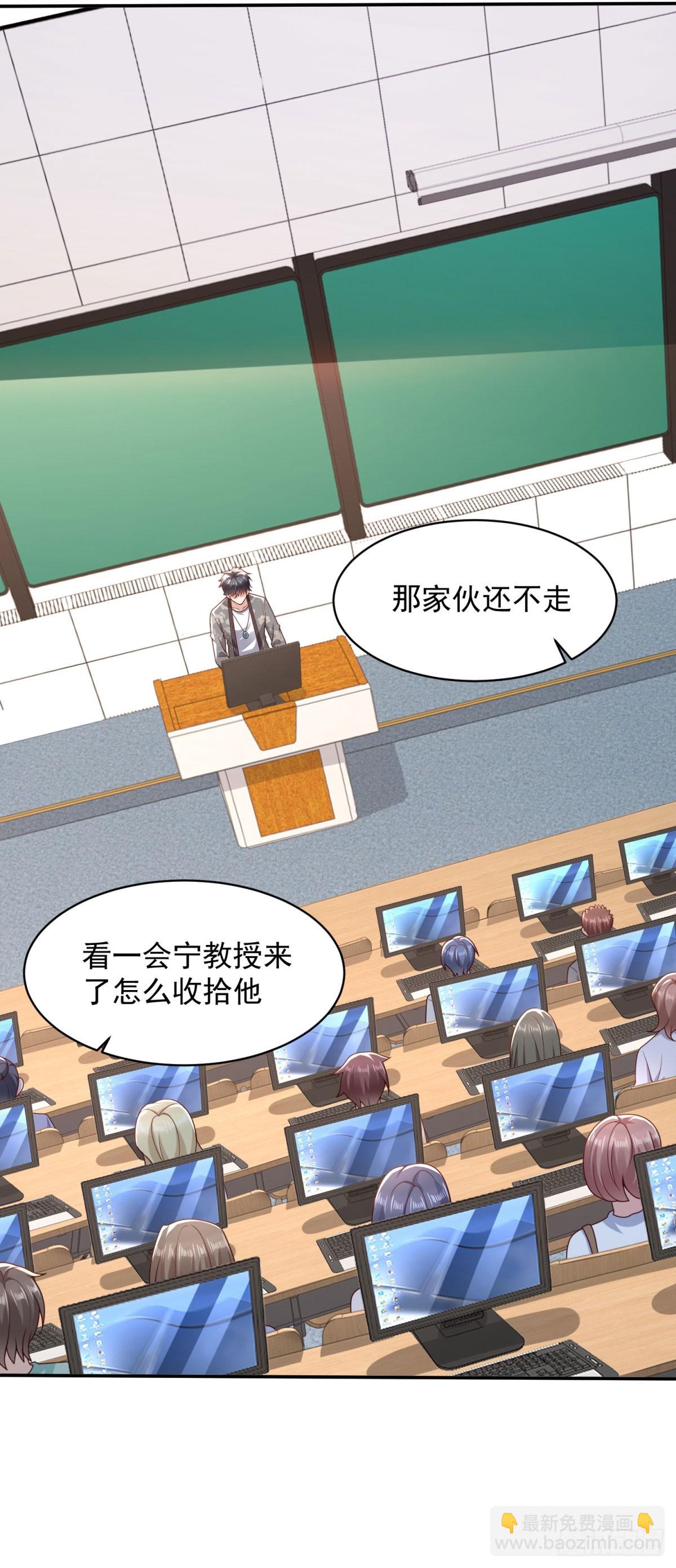 第40话 宁北的第一次授课-第41话