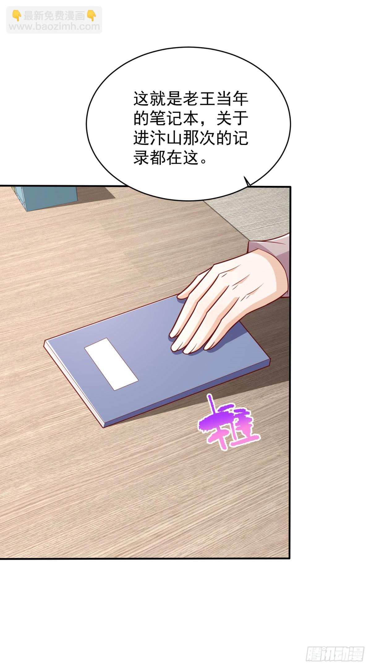 第40话 宁北的第一次授课-第41话