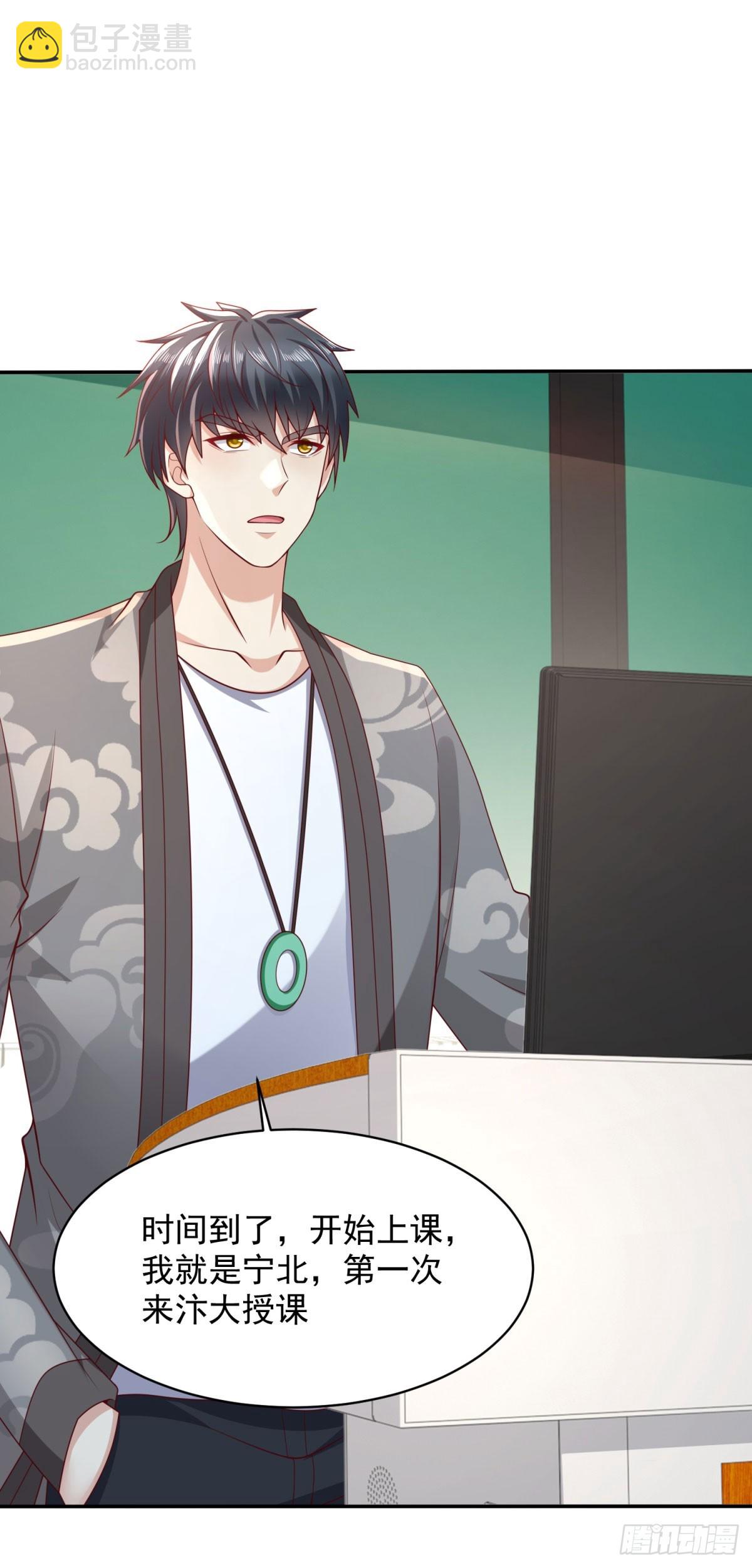 第40话 宁北的第一次授课-第41话