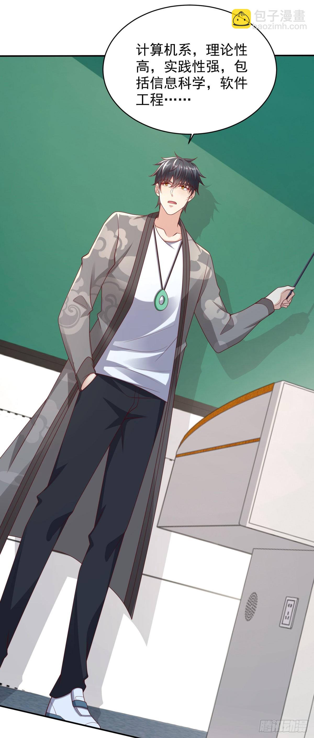 第40话 宁北的第一次授课-第41话