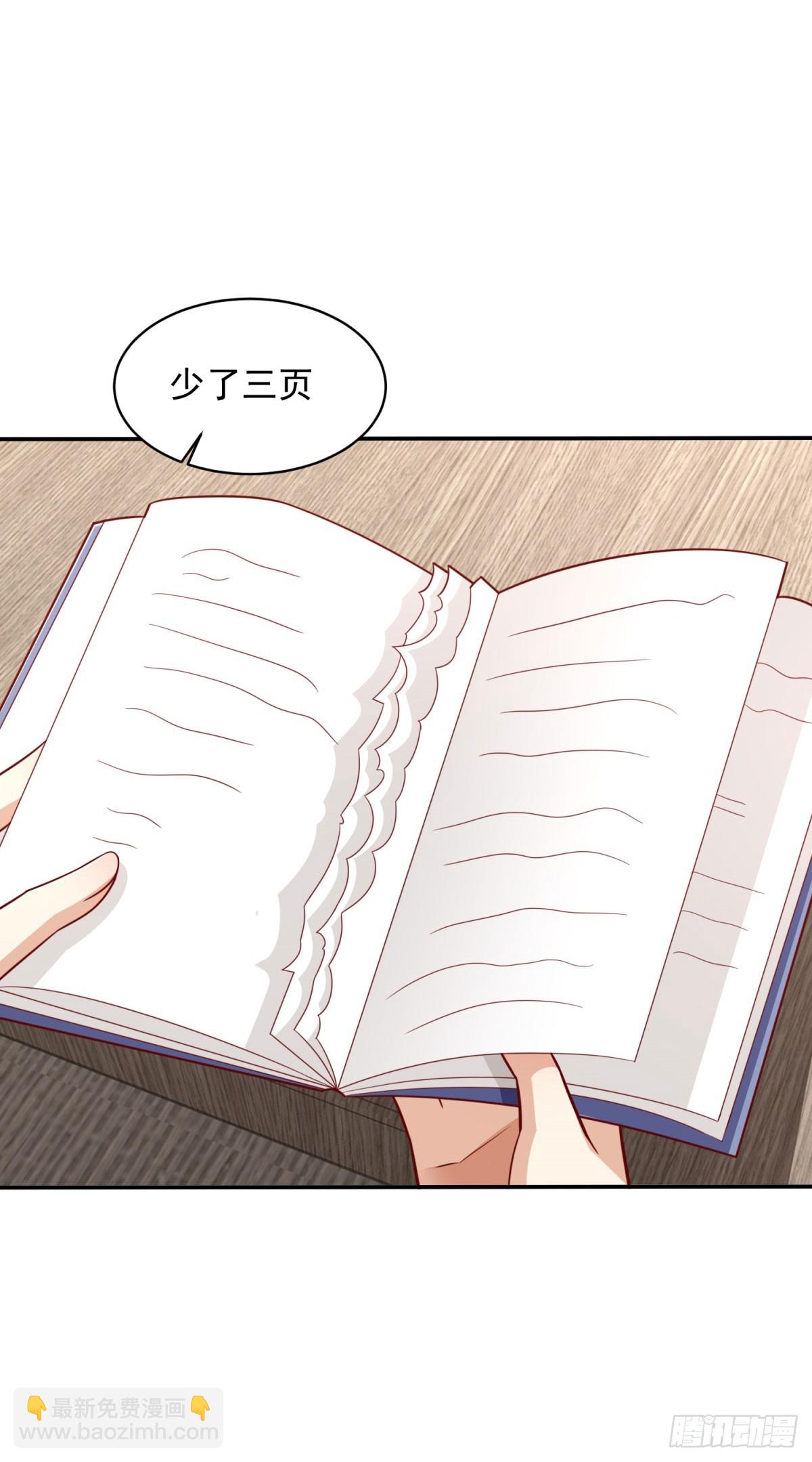 第40话 宁北的第一次授课-第41话