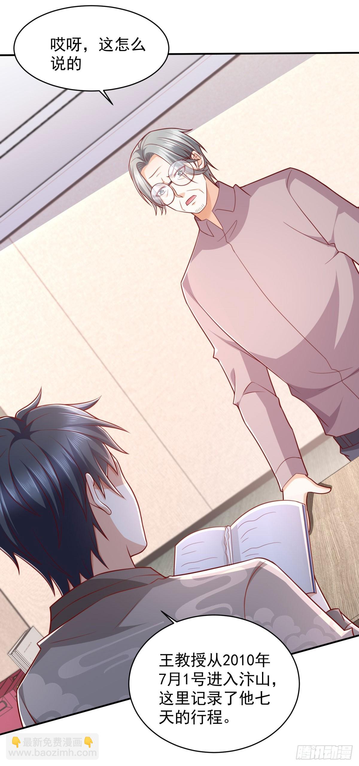 第40话 宁北的第一次授课-第41话