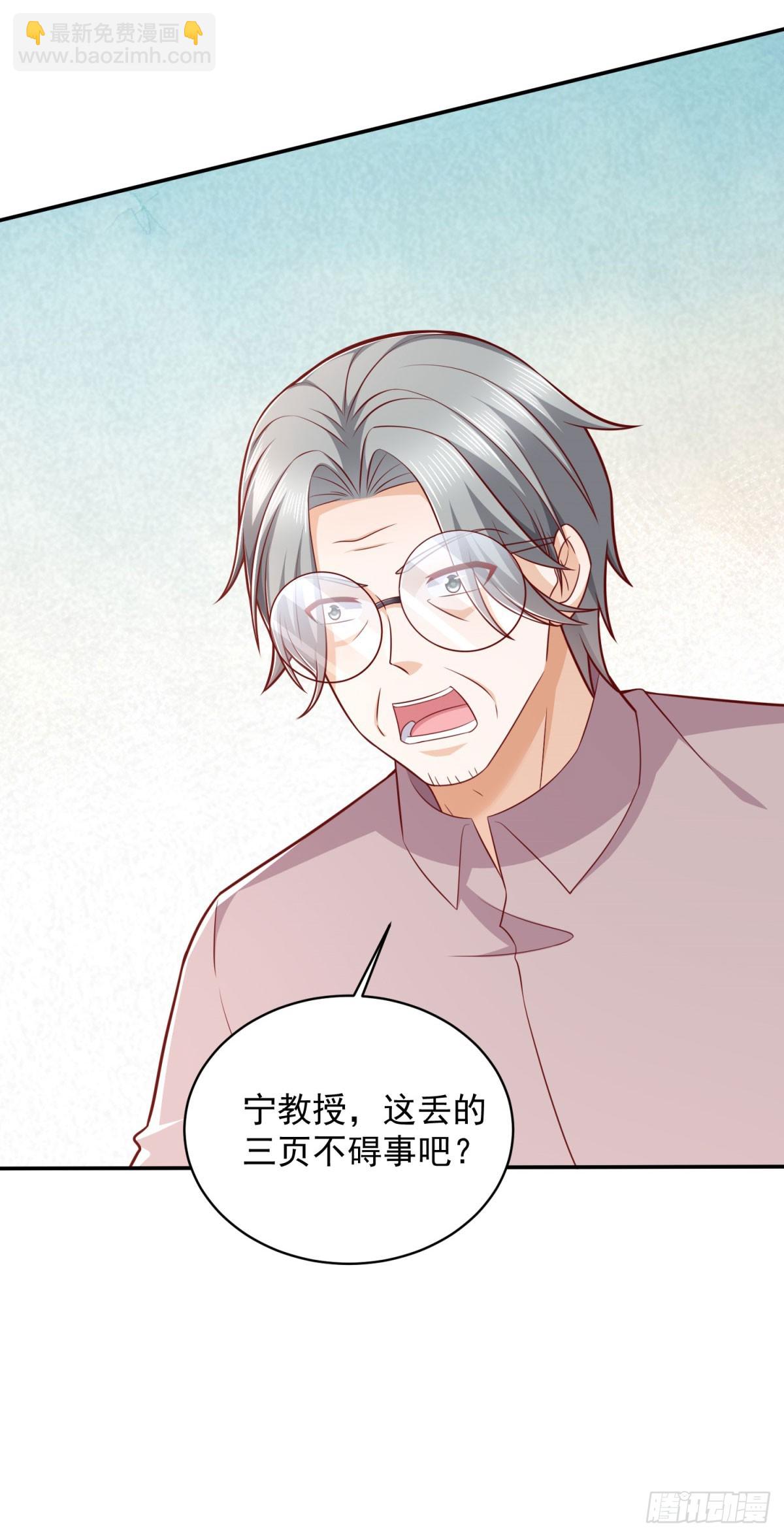 第40话 宁北的第一次授课-第41话