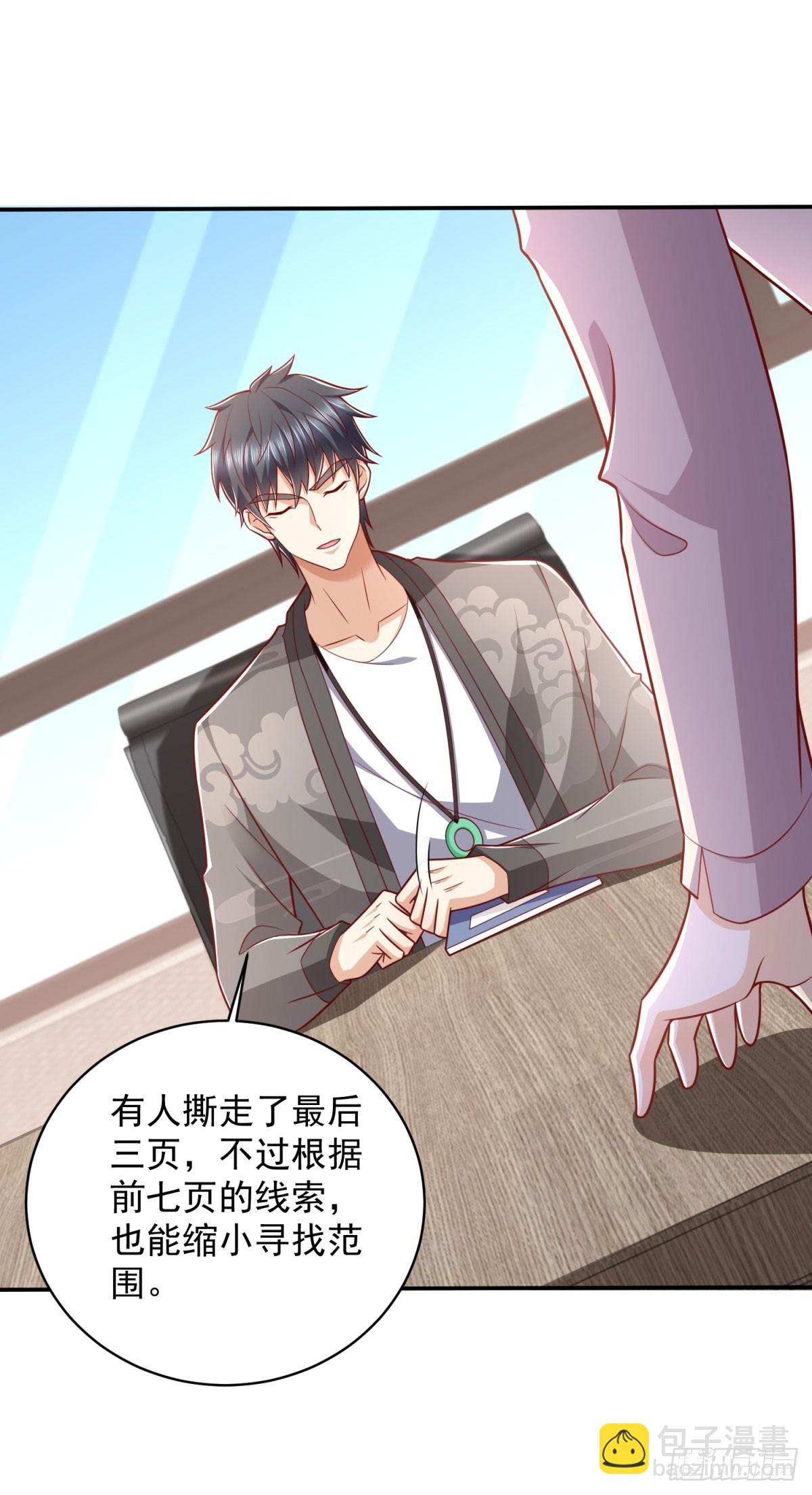 第40话 宁北的第一次授课-第41话