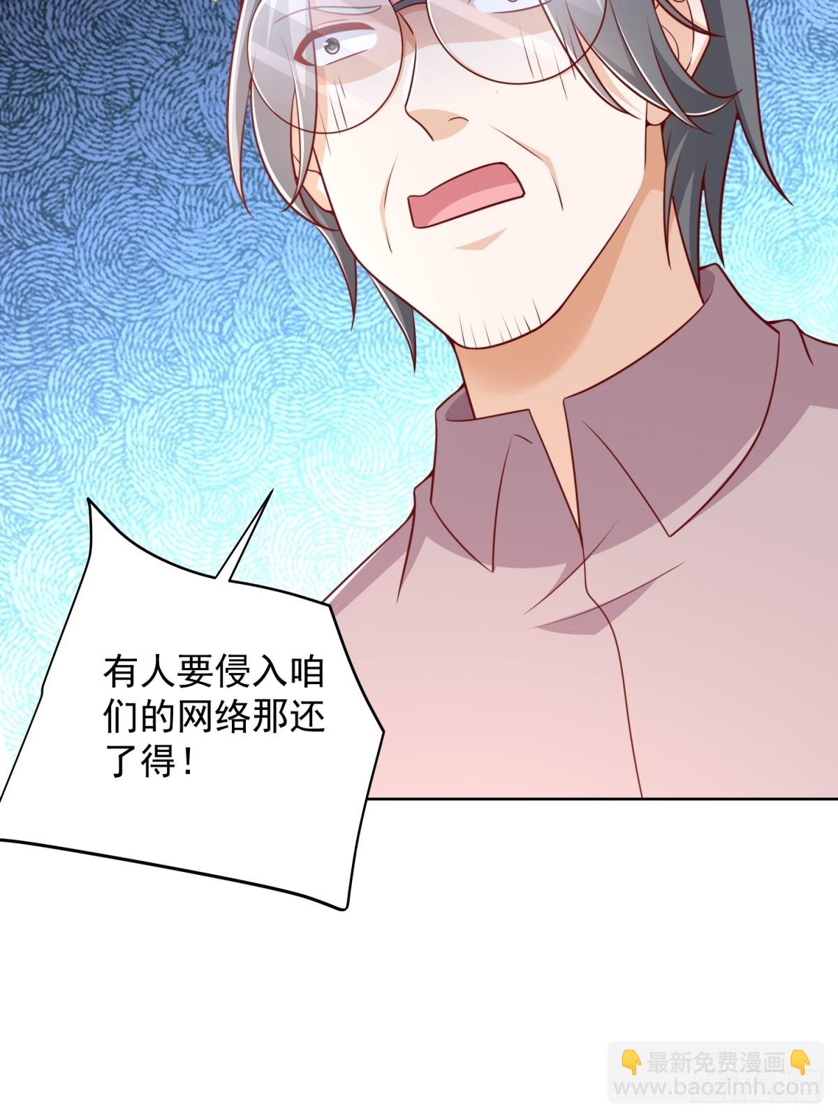 第42话 十五秒突破防火墙(1/2)-第43话