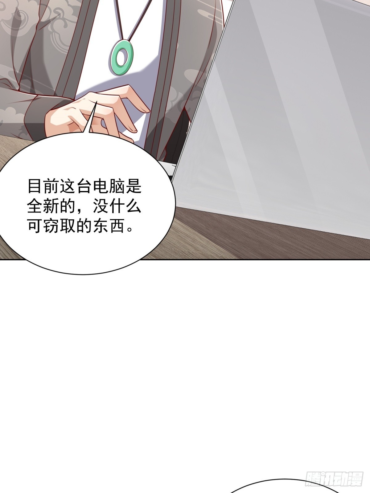 第42话 十五秒突破防火墙(1/2)-第43话