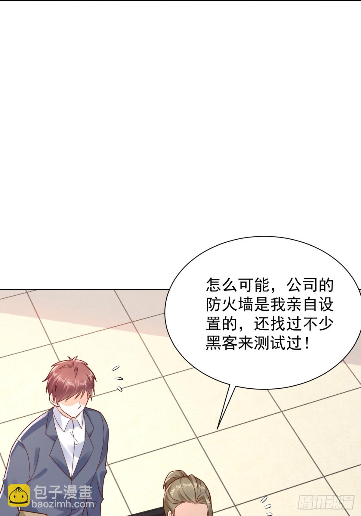 第42话 十五秒突破防火墙(1/2)-第43话