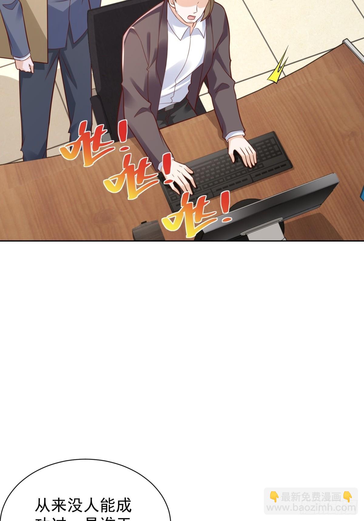 第42话 十五秒突破防火墙(1/2)-第43话