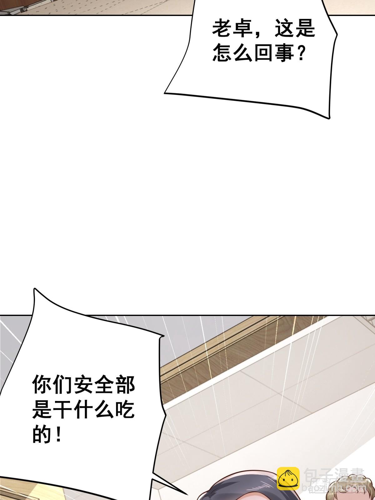 第42话 十五秒突破防火墙(1/2)-第43话