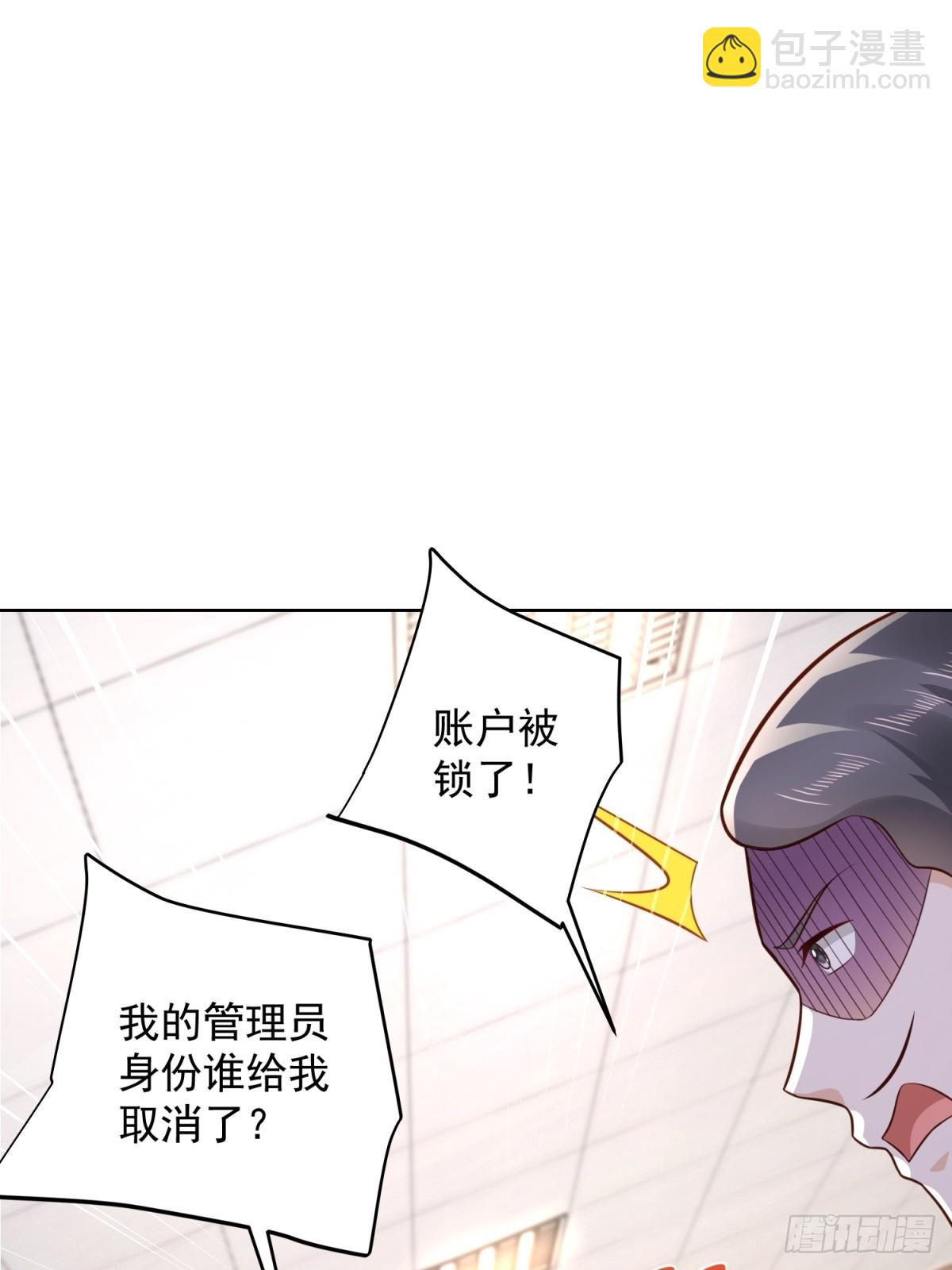 第42话 十五秒突破防火墙(1/2)-第43话