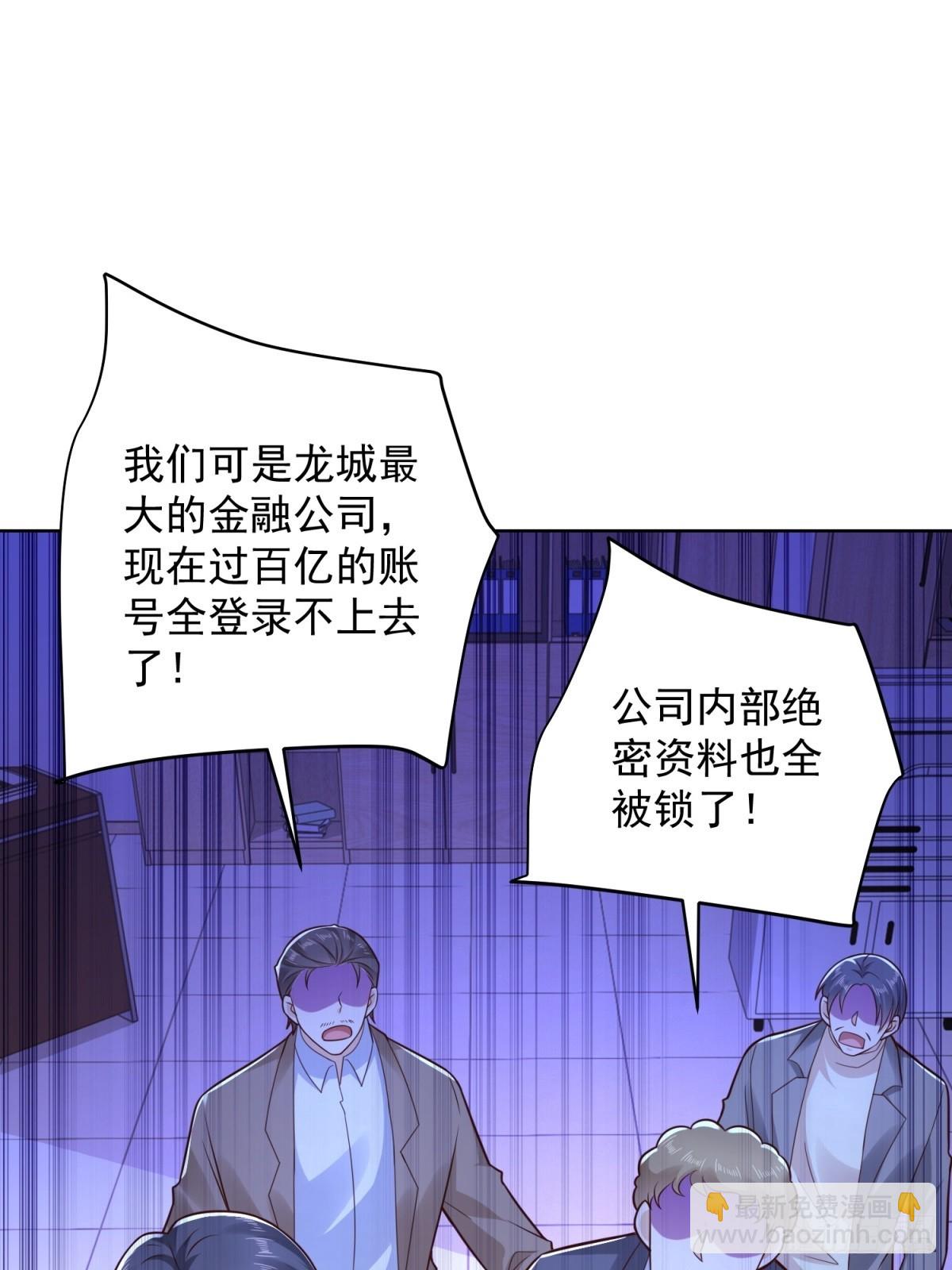 第42话 十五秒突破防火墙(1/2)-第43话